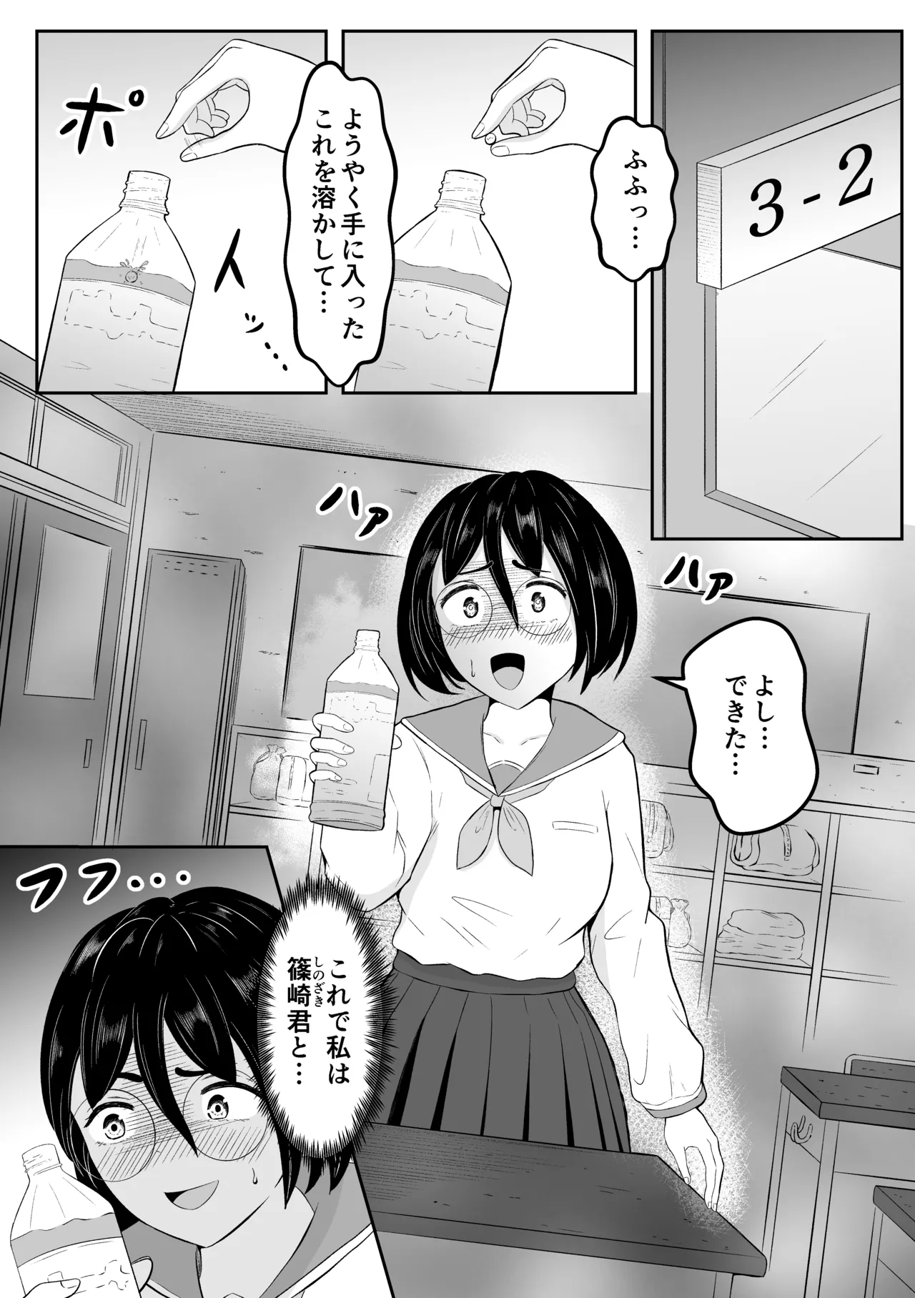 School Caste Swapping page 2 full