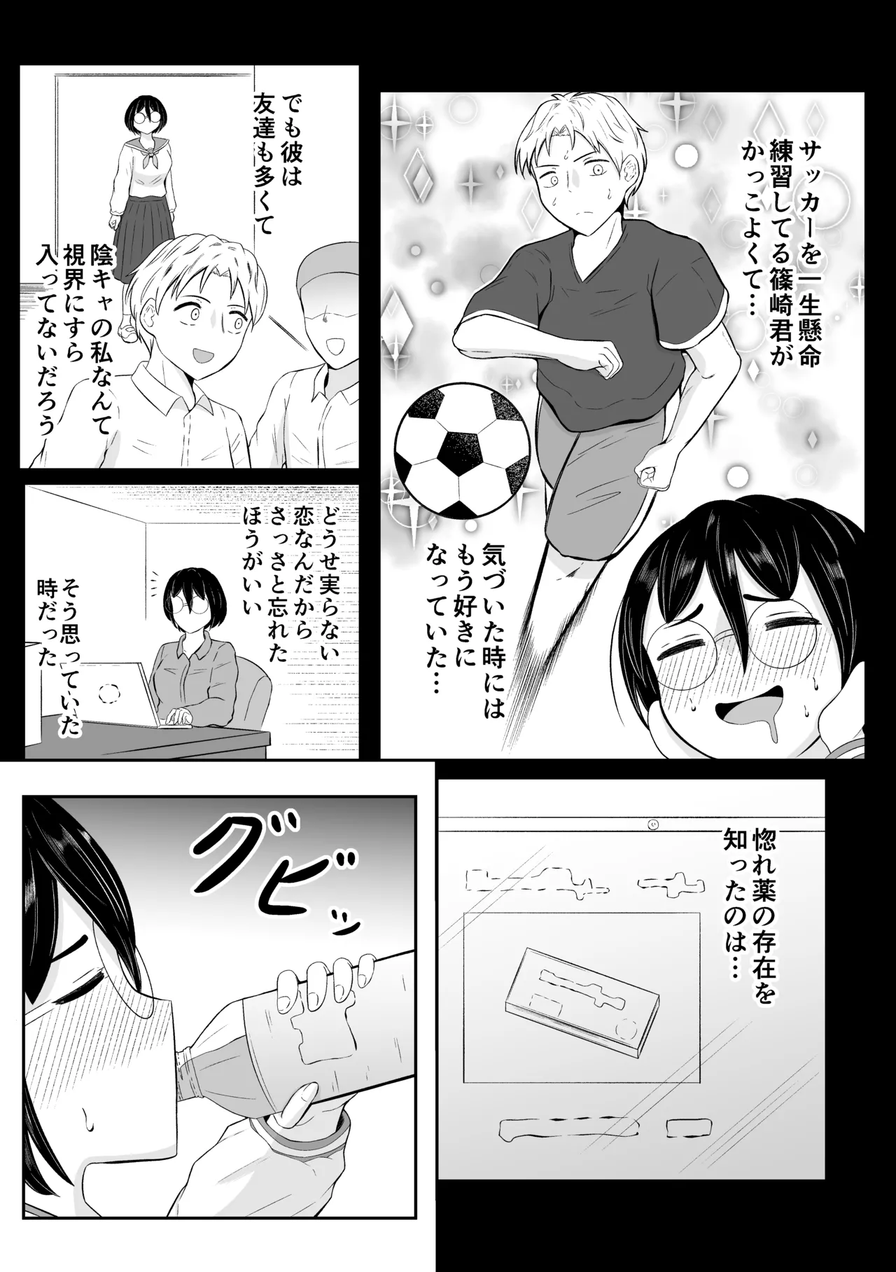 School Caste Swapping page 3 full