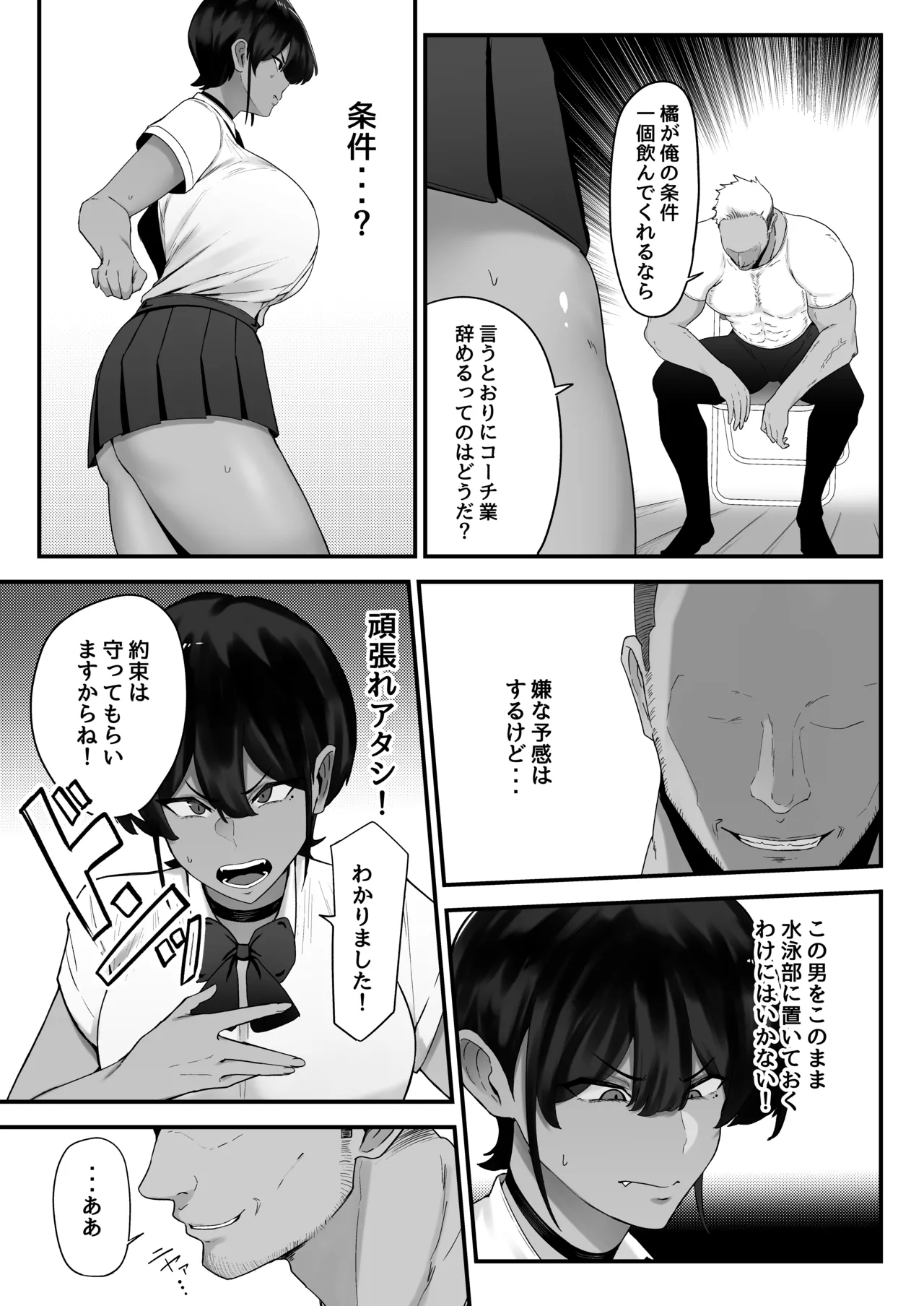 Female swimmer forced to submit to coach she hates. page 10 full