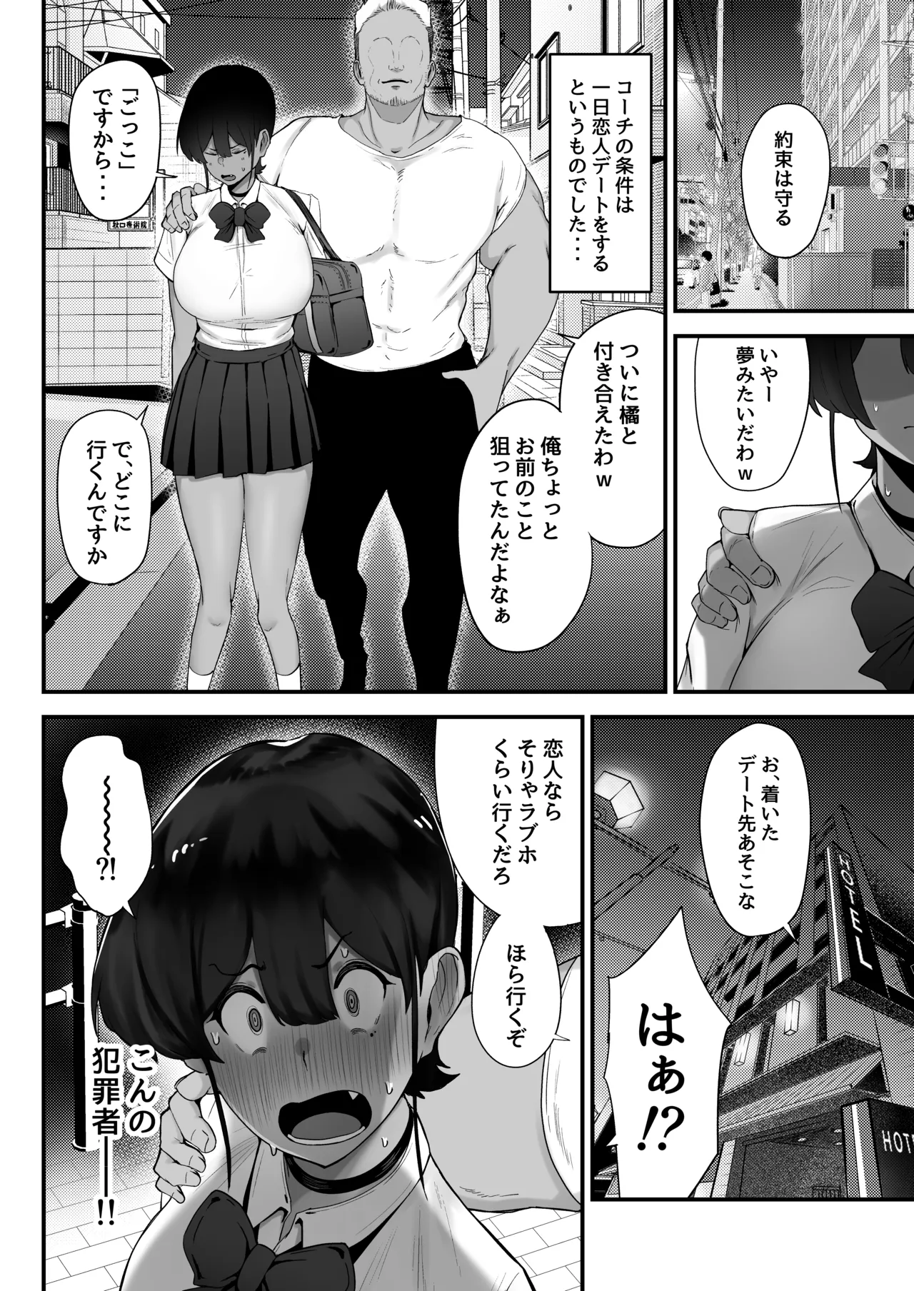 Female swimmer forced to submit to coach she hates. page 11 full