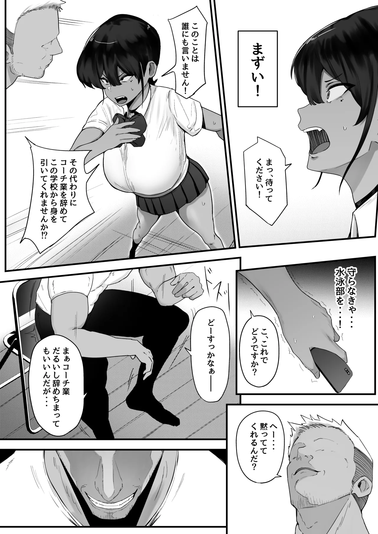 Female swimmer forced to submit to coach she hates. page 9 full