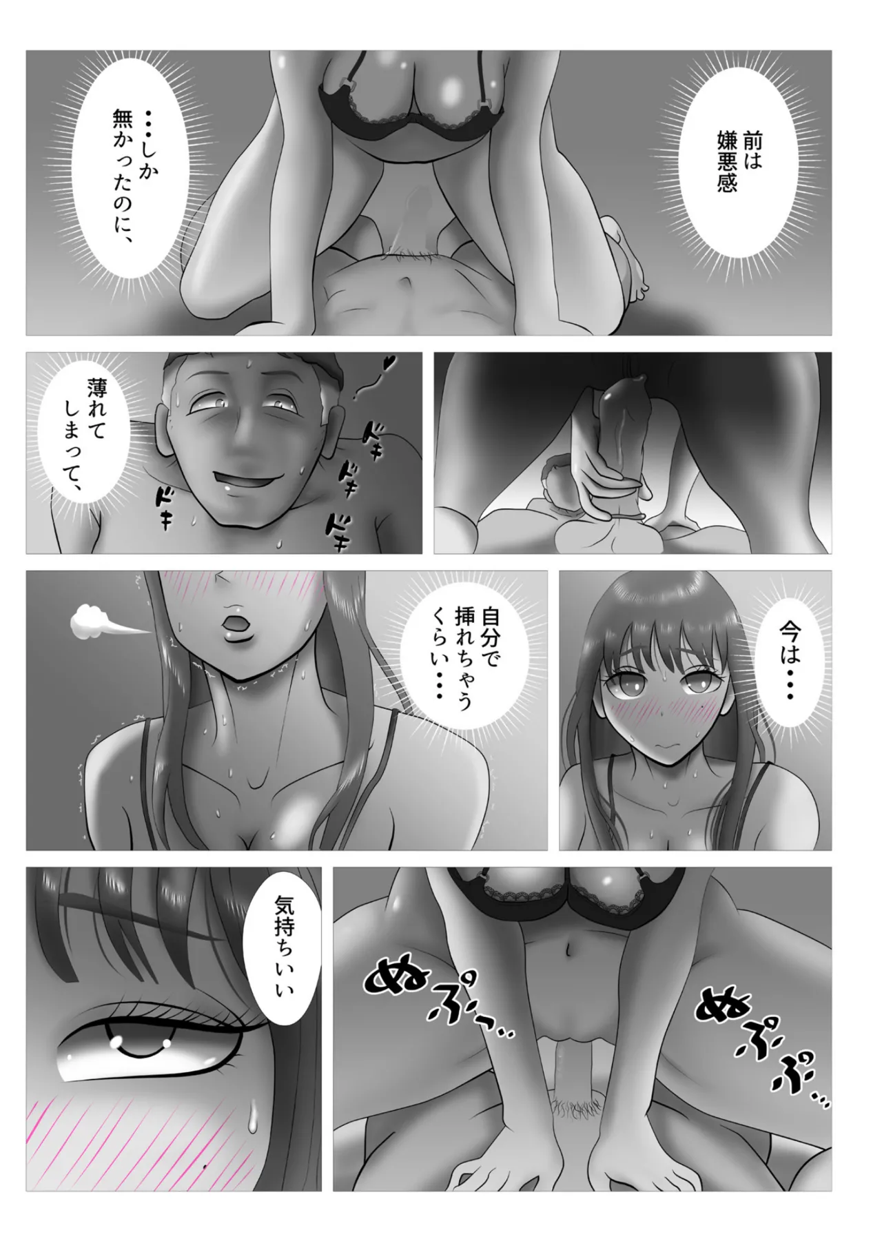 Sono tobira o hiraku made purorogu 02 page 12 full