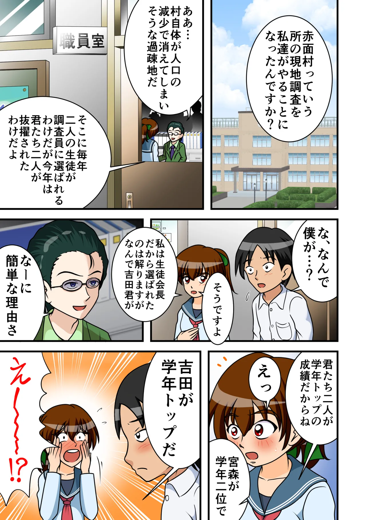 One Week In Hell page 1 full