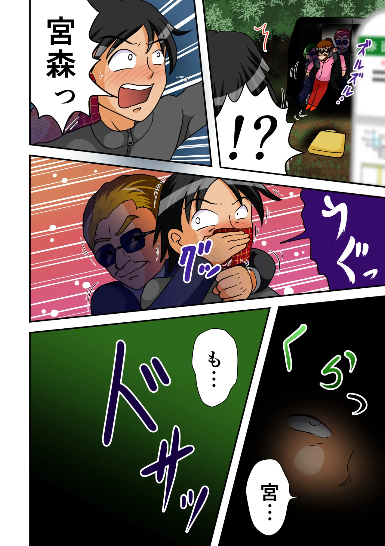 One Week In Hell page 6 full