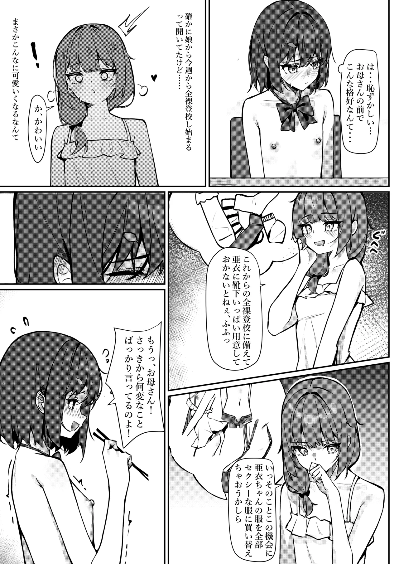 Kyou Kara Zenra Toukou 1 page 11 full