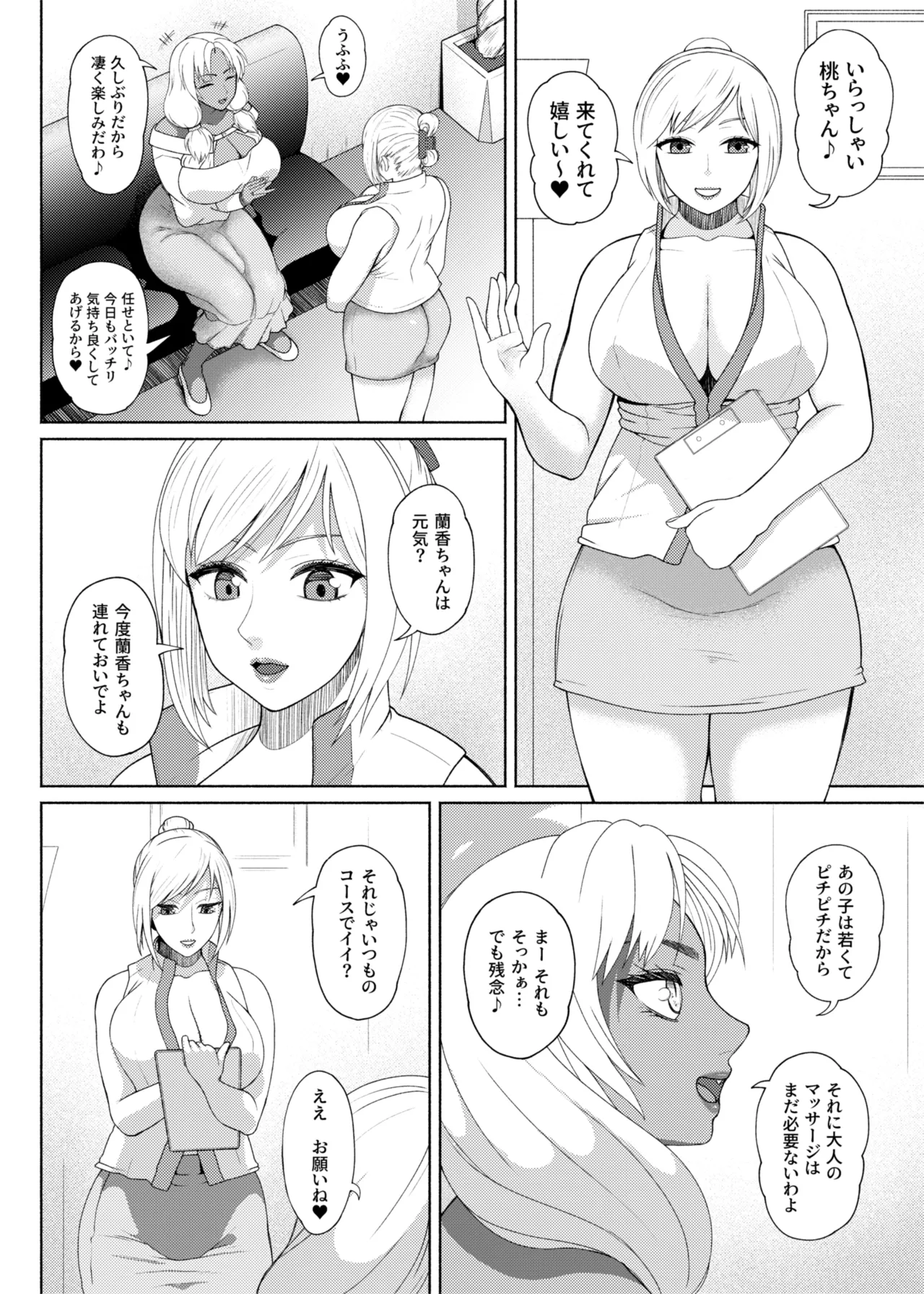 FutaBitch Arc 14 page 3 full