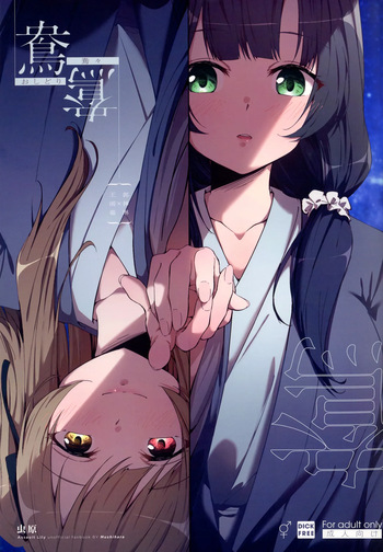 (Hikiau Unmei 5th) [Taipeijin (Mushihara)] Oshidori | Lovebirds (Assault Lily) [English] cover