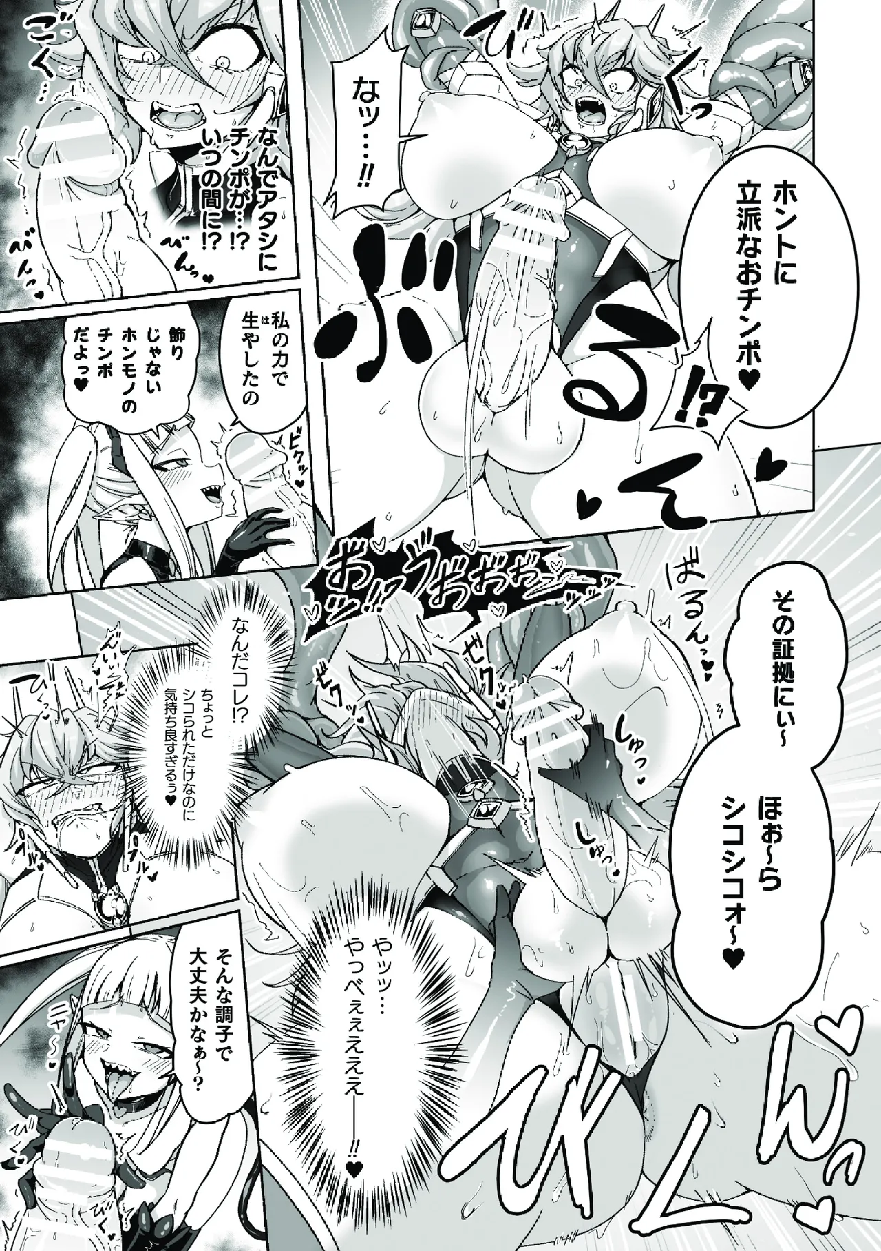 Nijigen Comic Magazine Futanari Akuochi Shaseiyoku ni Shihai Sareta Seigi no Heroine Vol. 1 page 7 full