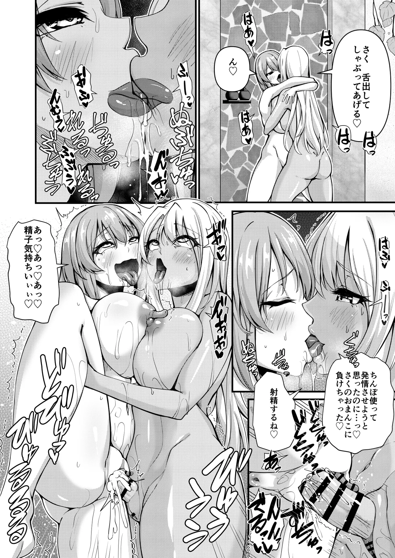 Exposed Sex in Perverted Swimsuits - Futanari Gym Staff x Serious Teacher 5 page 12 full