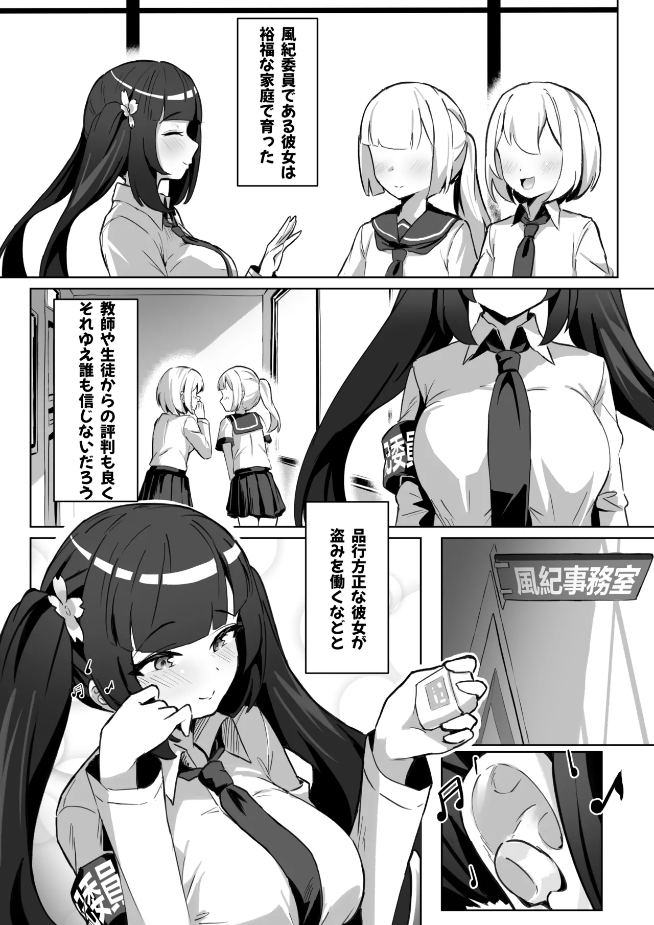 Forced Soul Transfer Disciplinary Committee page 7 full