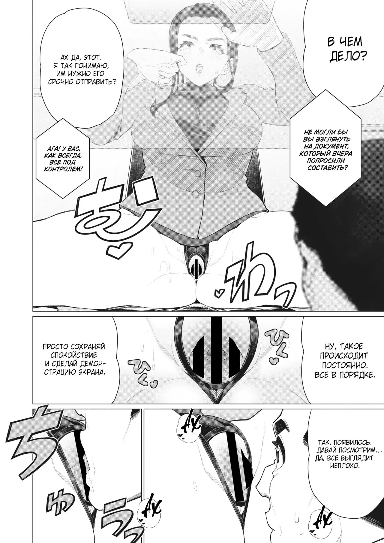 Tonari no Obasan | Дама по соседству page 12 full