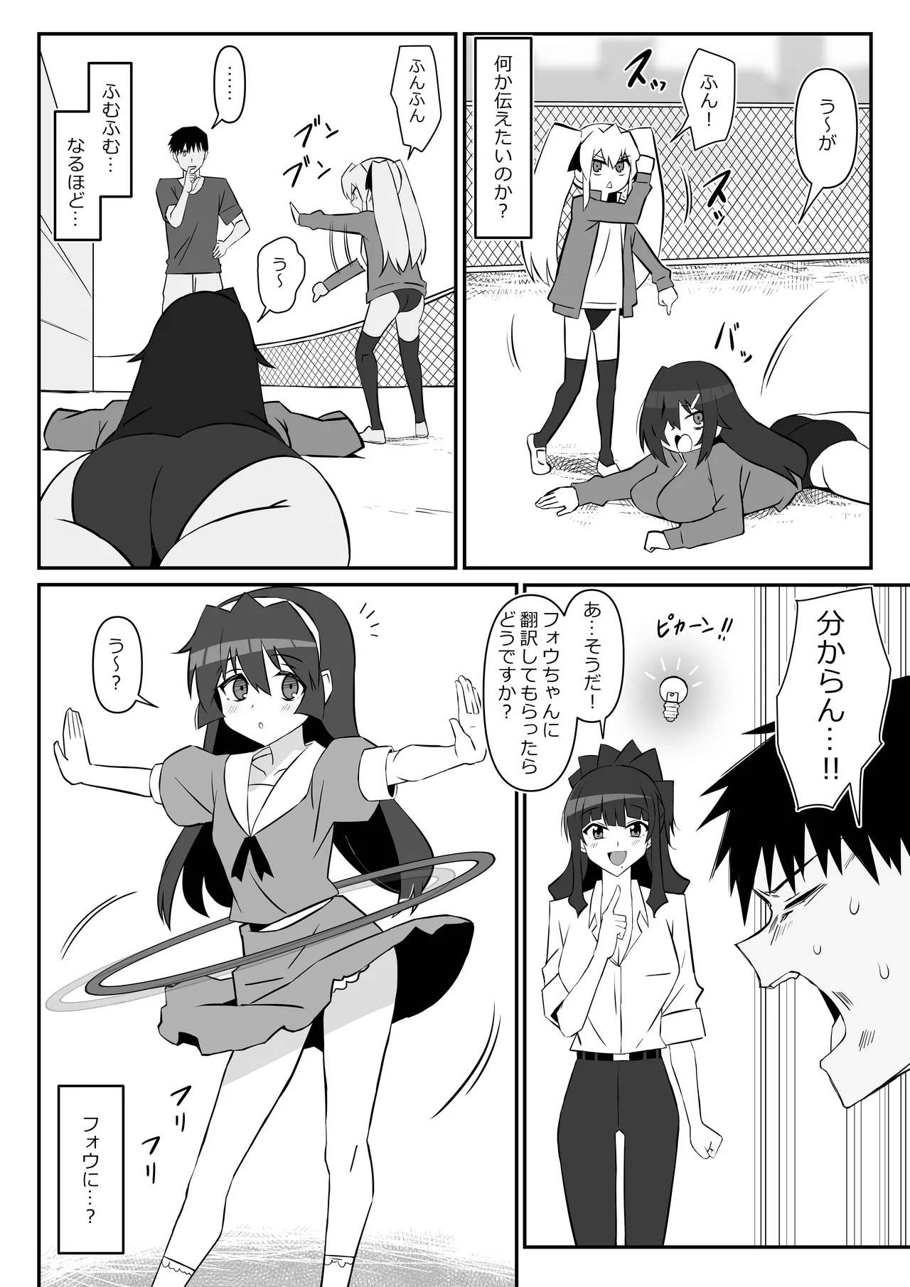 Zombie Harem Life ~Koutai Mochi no Ore to Bakunyuu Zombie~ 11 page 11 full