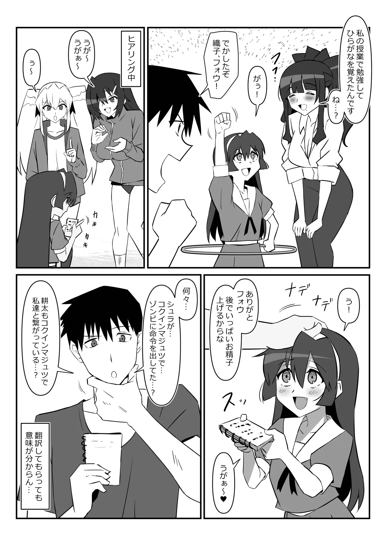 Zombie Harem Life ~Koutai Mochi no Ore to Bakunyuu Zombie~ 11 page 12 full