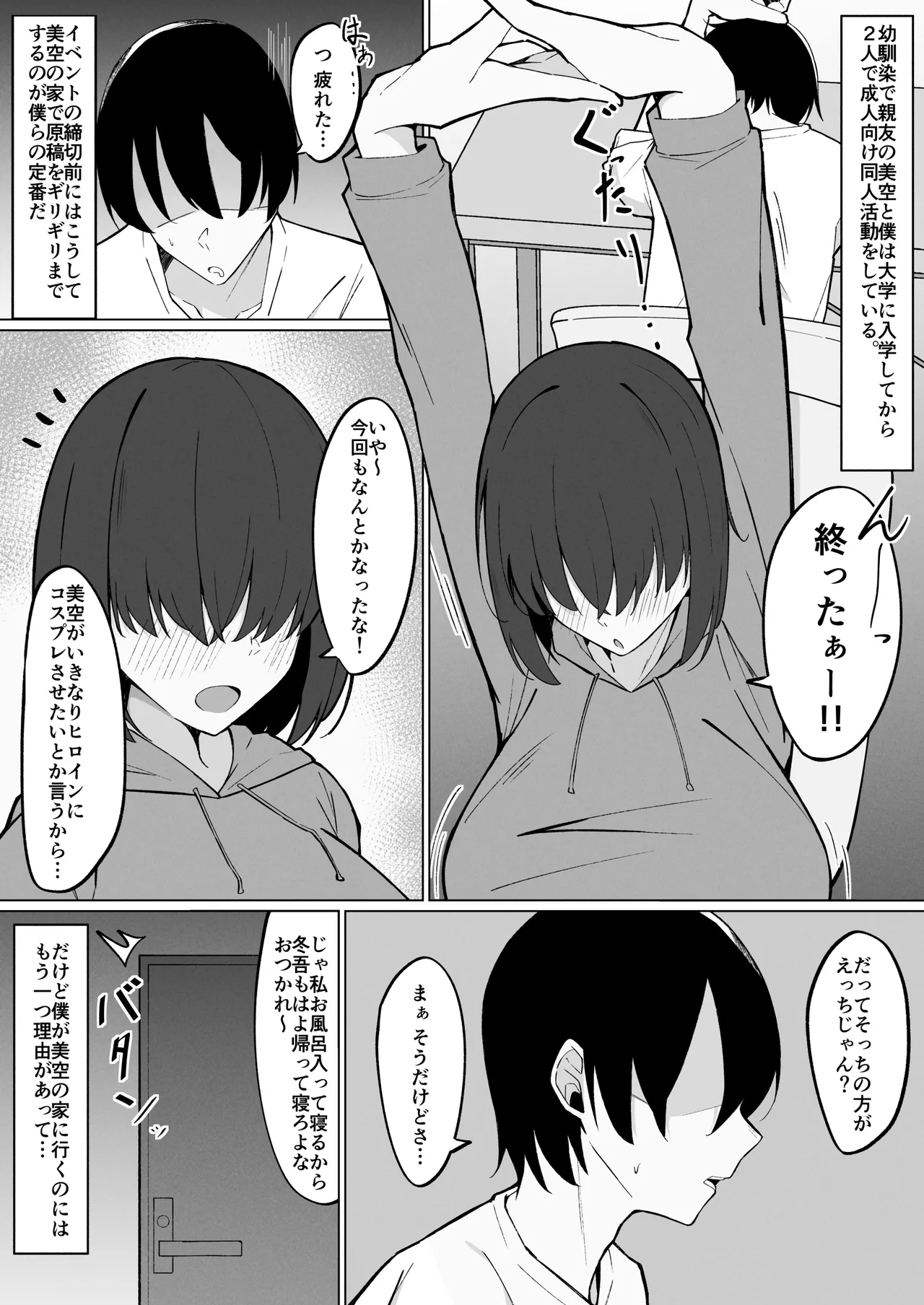 Dekachichi Gal na Shinyuu no Imouto ni Nukaremakuutta nante Zettai ni Ienai! page 2 full