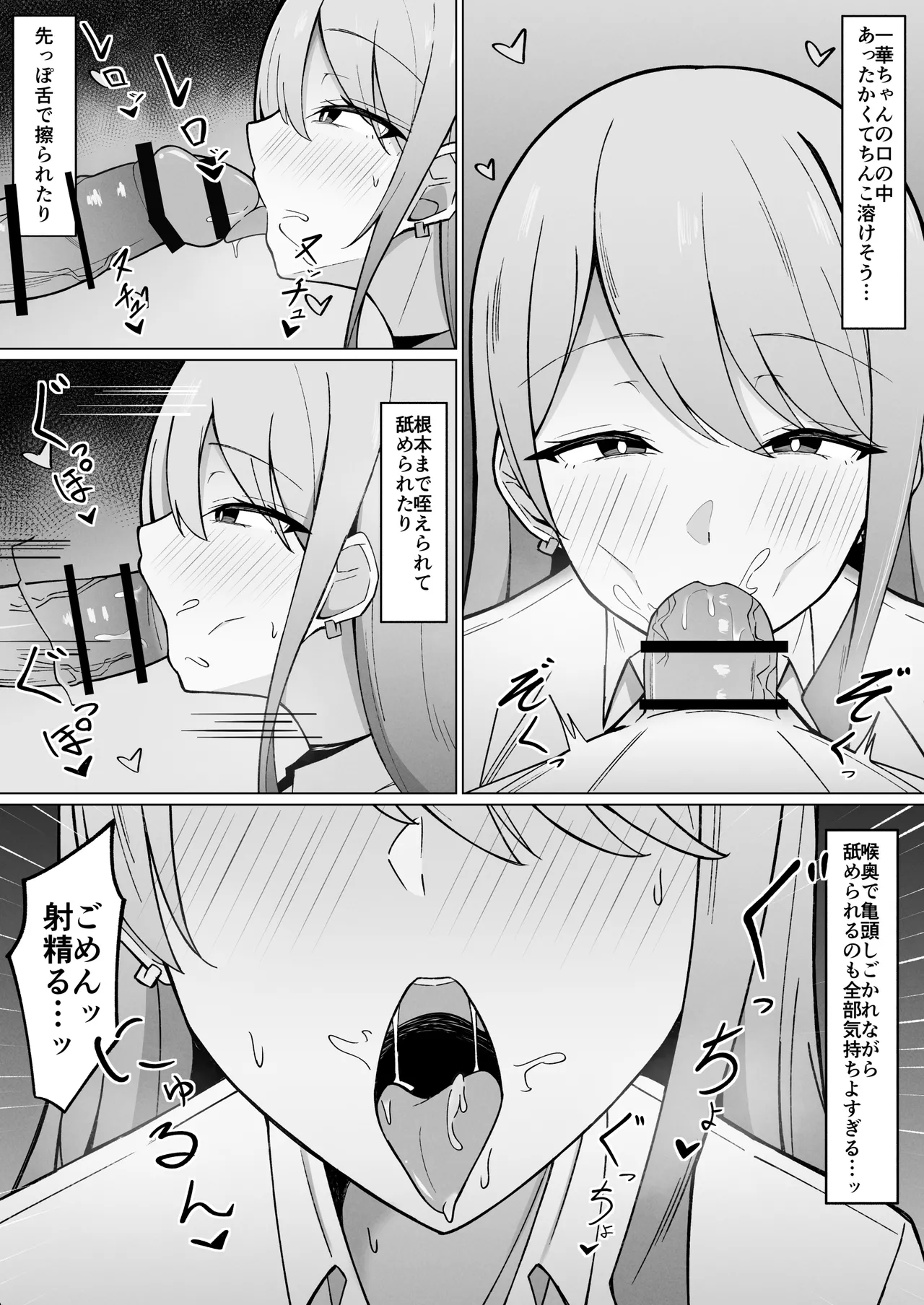 Dekachichi Gal na Shinyuu no Imouto ni Nukaremakuutta nante Zettai ni Ienai! page 7 full