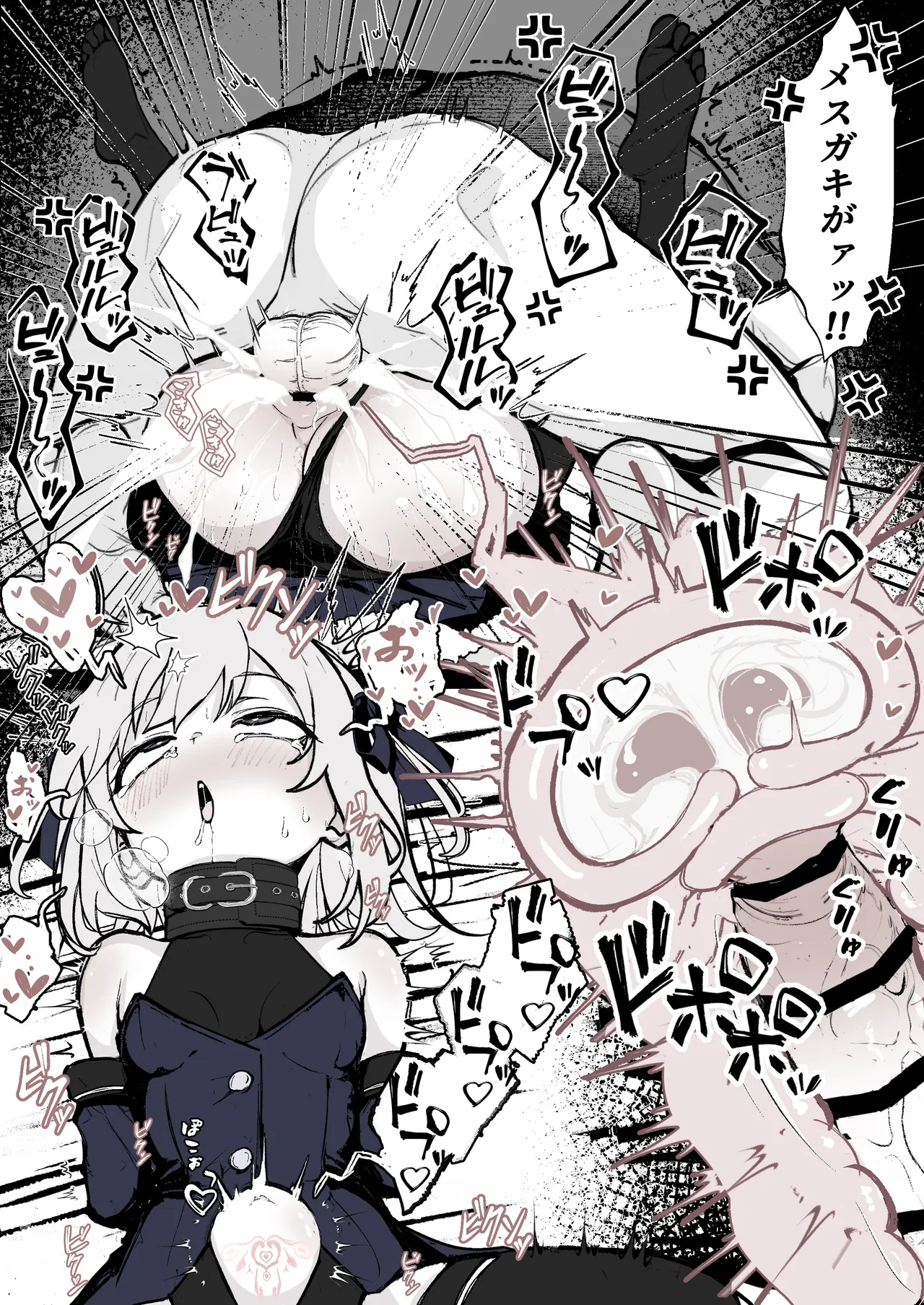 魔力切れで身動きが取れない魔法少女相手に負ける訳ないだろ！！【中編】 page 3 full