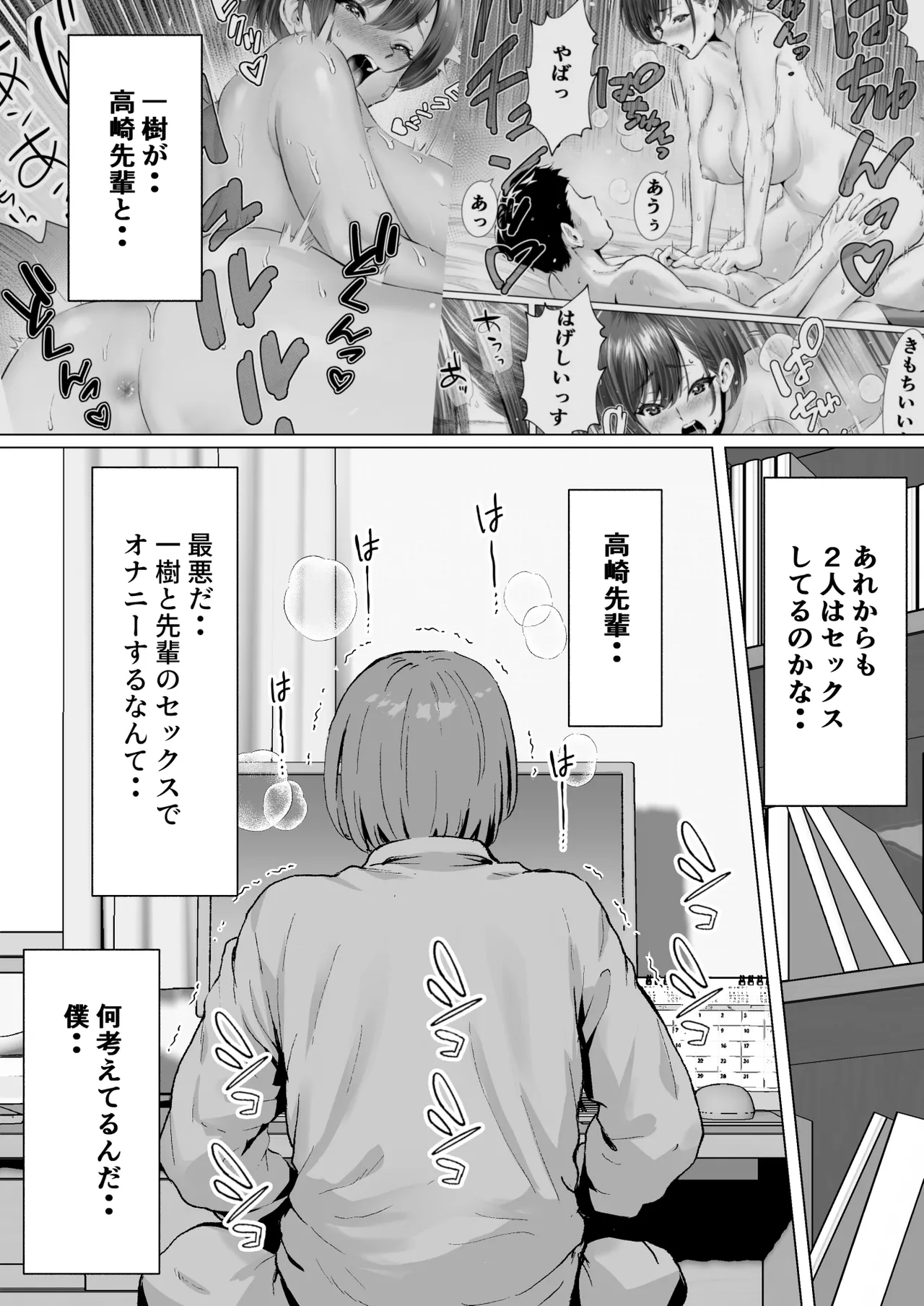Daisuki de Daisuki datta Takasaki Senpai 2 page 11 full