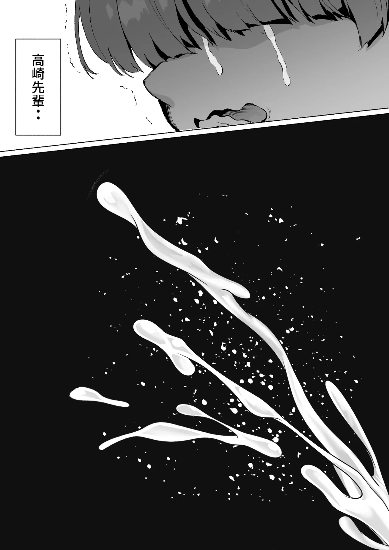 Daisuki de Daisuki datta Takasaki Senpai 2 page 12 full