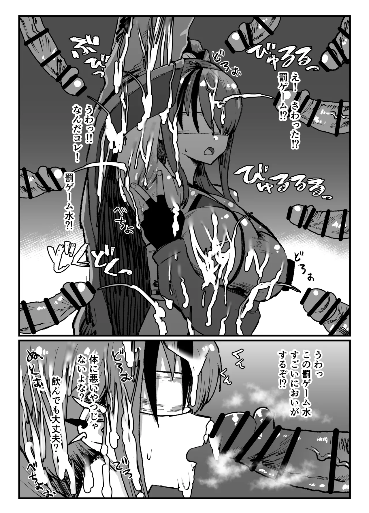 ptち落書き page 3 full