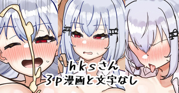[無雲] hksさん (にじさんじ) cover