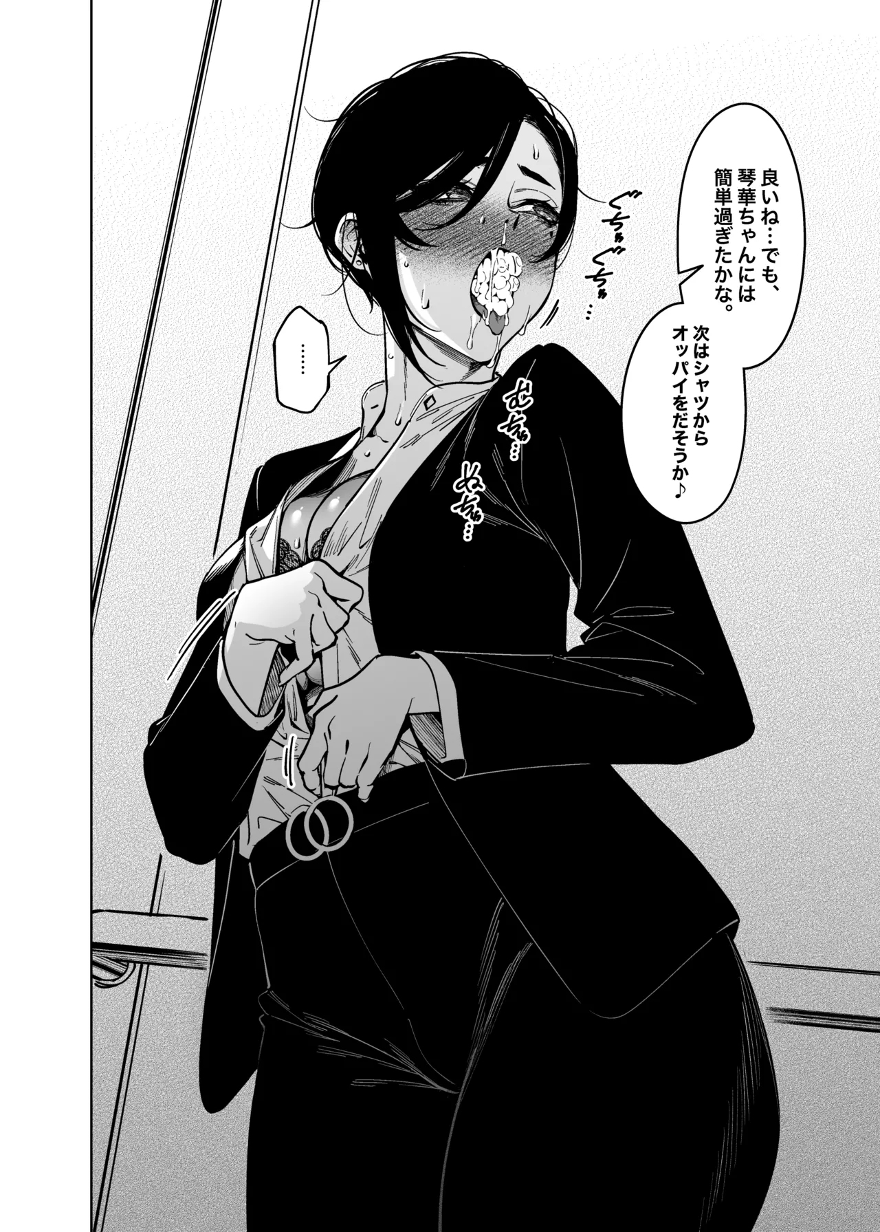 Onna Shachou to Koibito ni Naru Houhou page 11 full