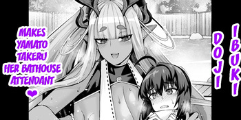[Ankoman] Ibuki Douji, Yamato Takeru O Sansuke Ni Suru (Fate Grand Order) [English] [Decensored] [hardcase8translates] cover