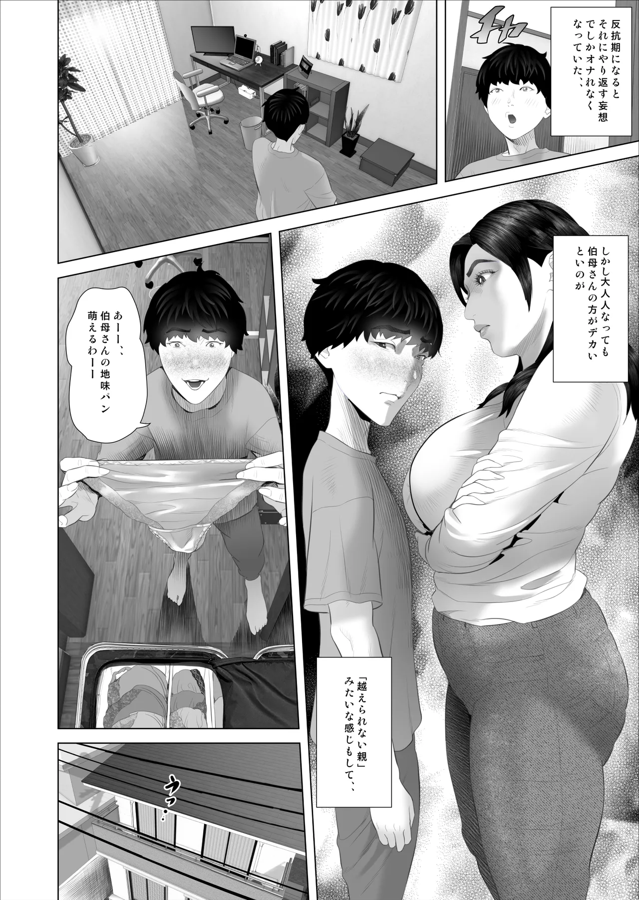 Kinjo Yuuwaku white rose Oba-san no Himeta,,, Ero Shitagi Hen page 10 full