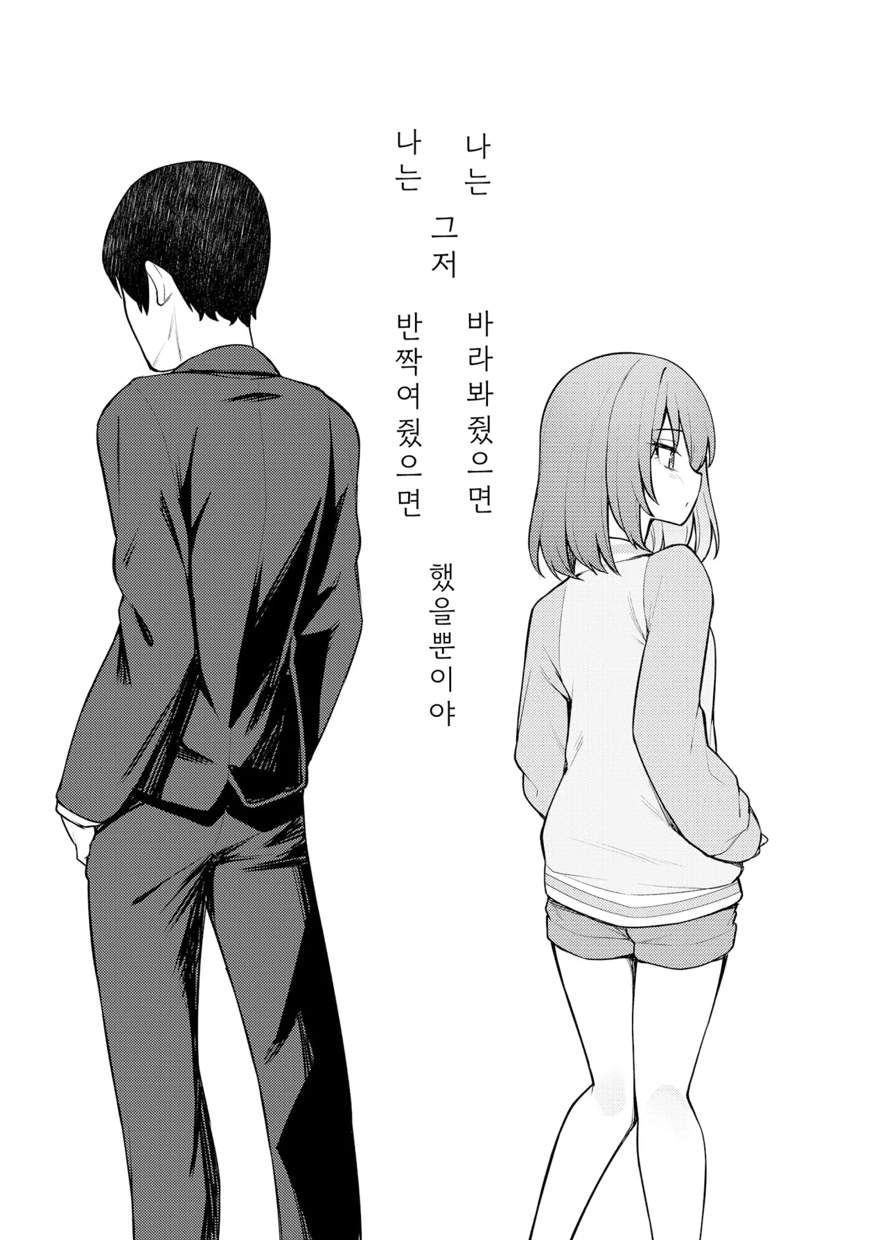 Tatoeba Konna Million Theater Vol.16 Kowasareta Subaru | 예를 들면 이런 밀리언 시어터 Vol.16 ~망가진 스바루~ page 2 full