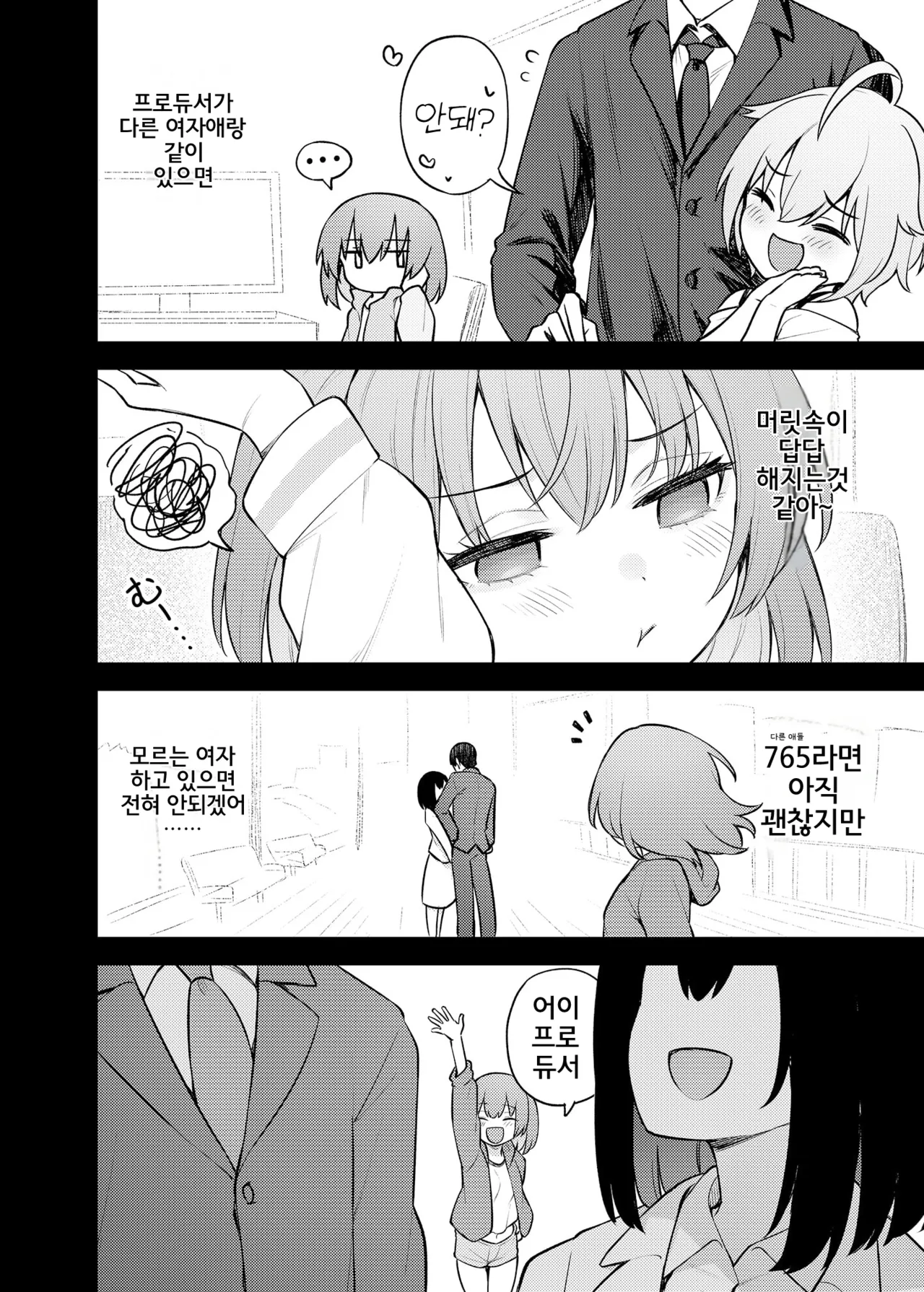 Tatoeba Konna Million Theater Vol.16 Kowasareta Subaru | 예를 들면 이런 밀리언 시어터 Vol.16 ~망가진 스바루~ page 5 full