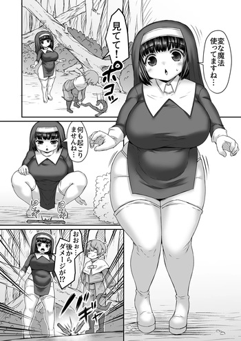 [ひまだら] 時間差ダメージで前と後ろにダメージを与えられる姉 cover