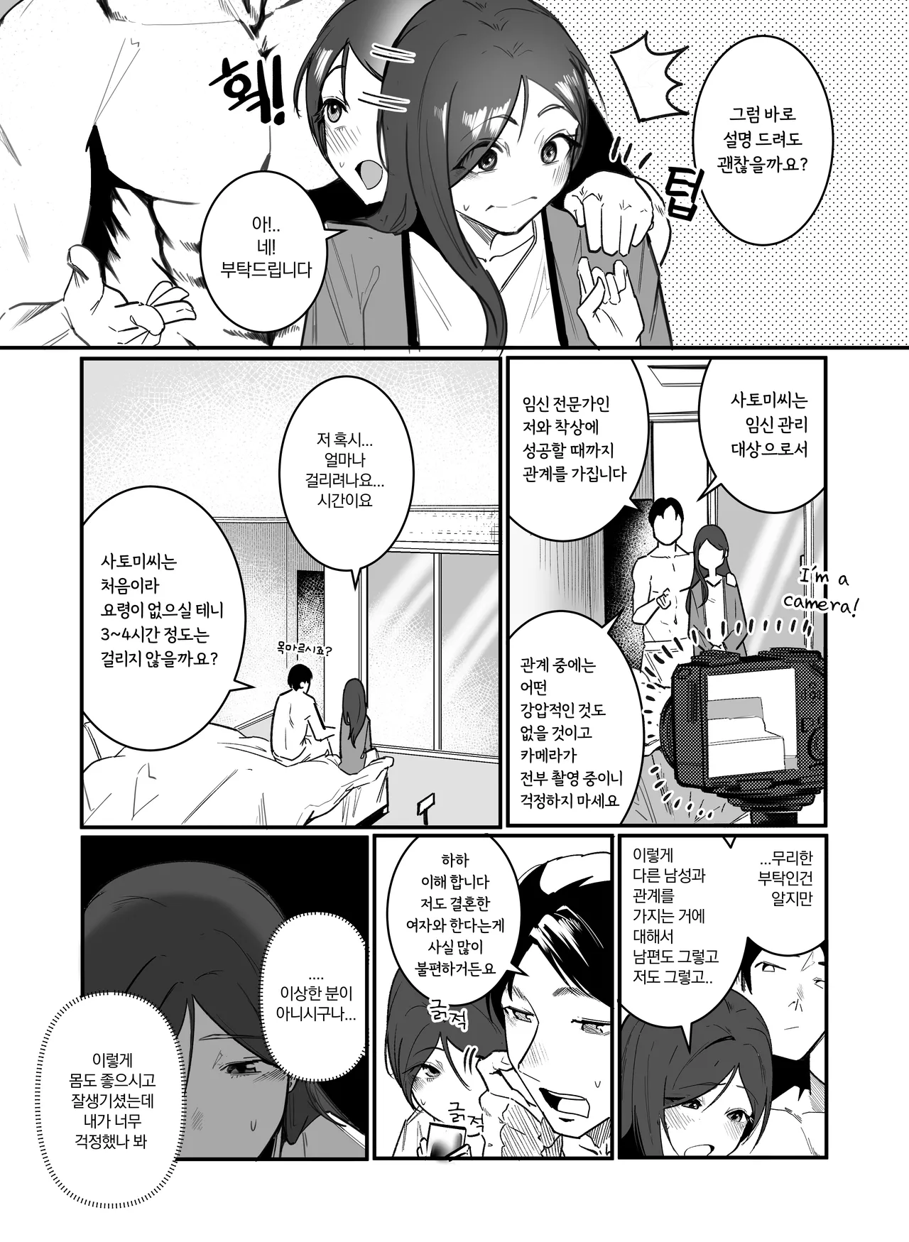 임신관리부 page 8 full