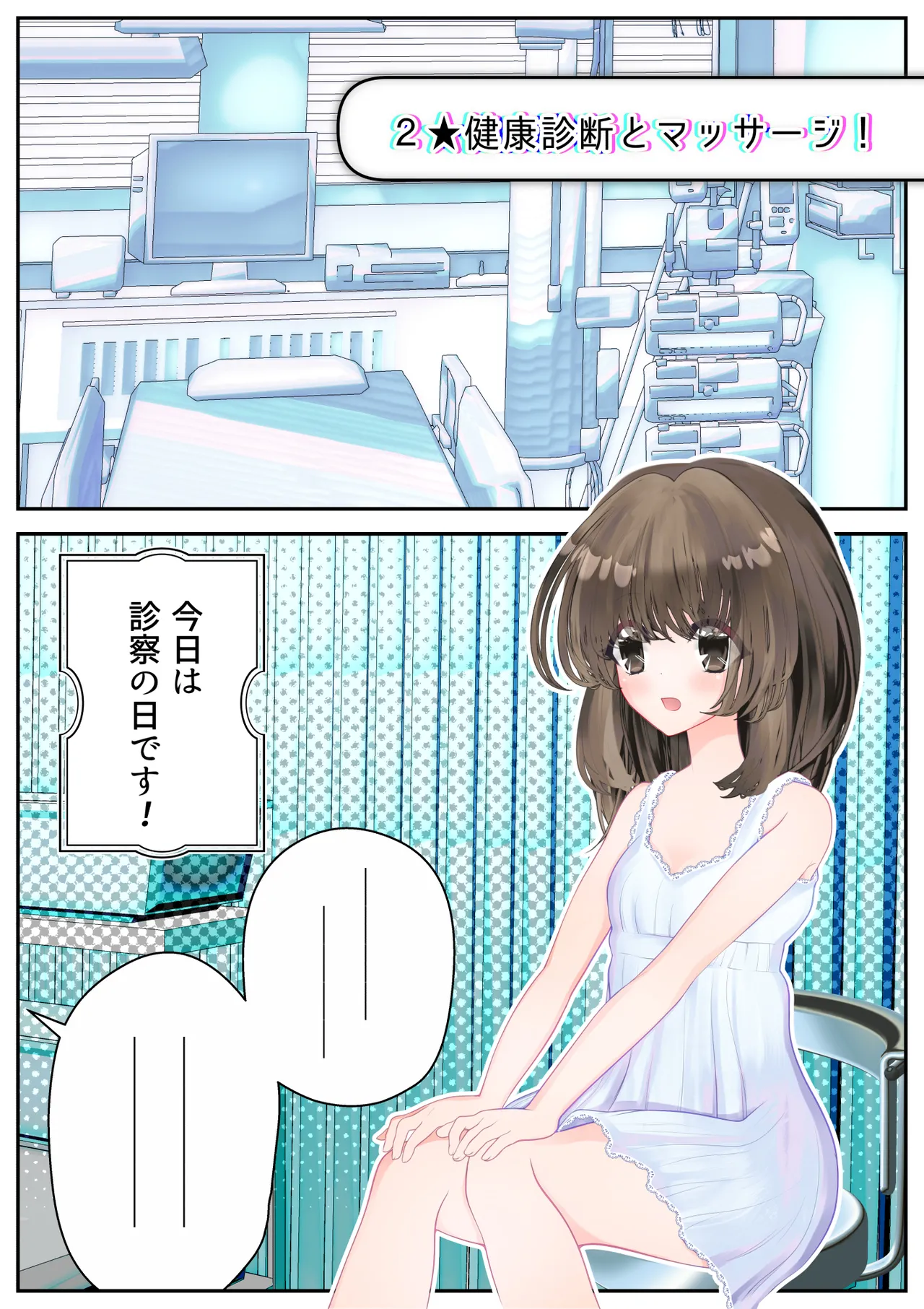 生贄の魔法少女【前編】 page 11 full