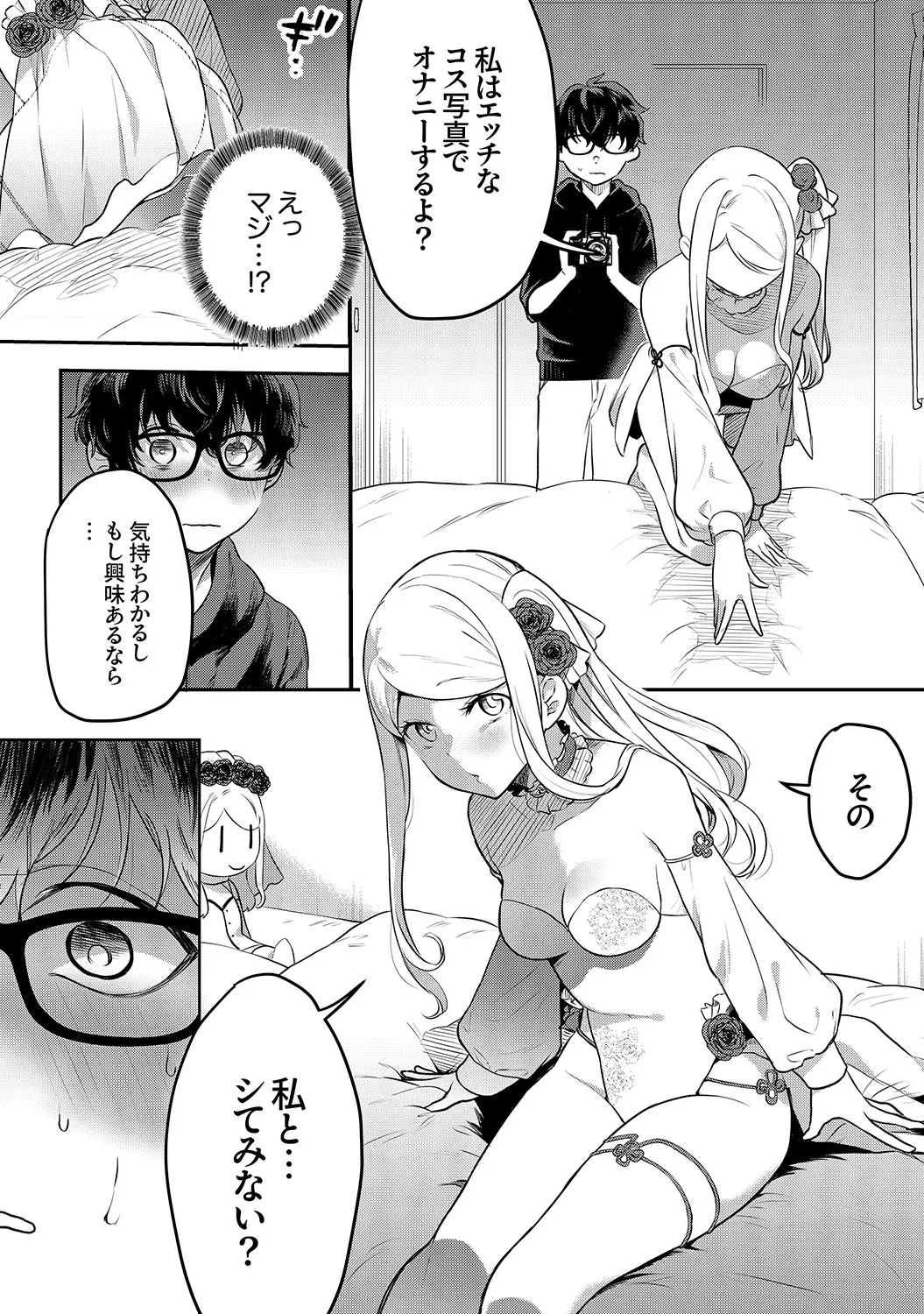 むらむら発情びっち【デジタル特装版】【FANZA限定版】 page 11 full