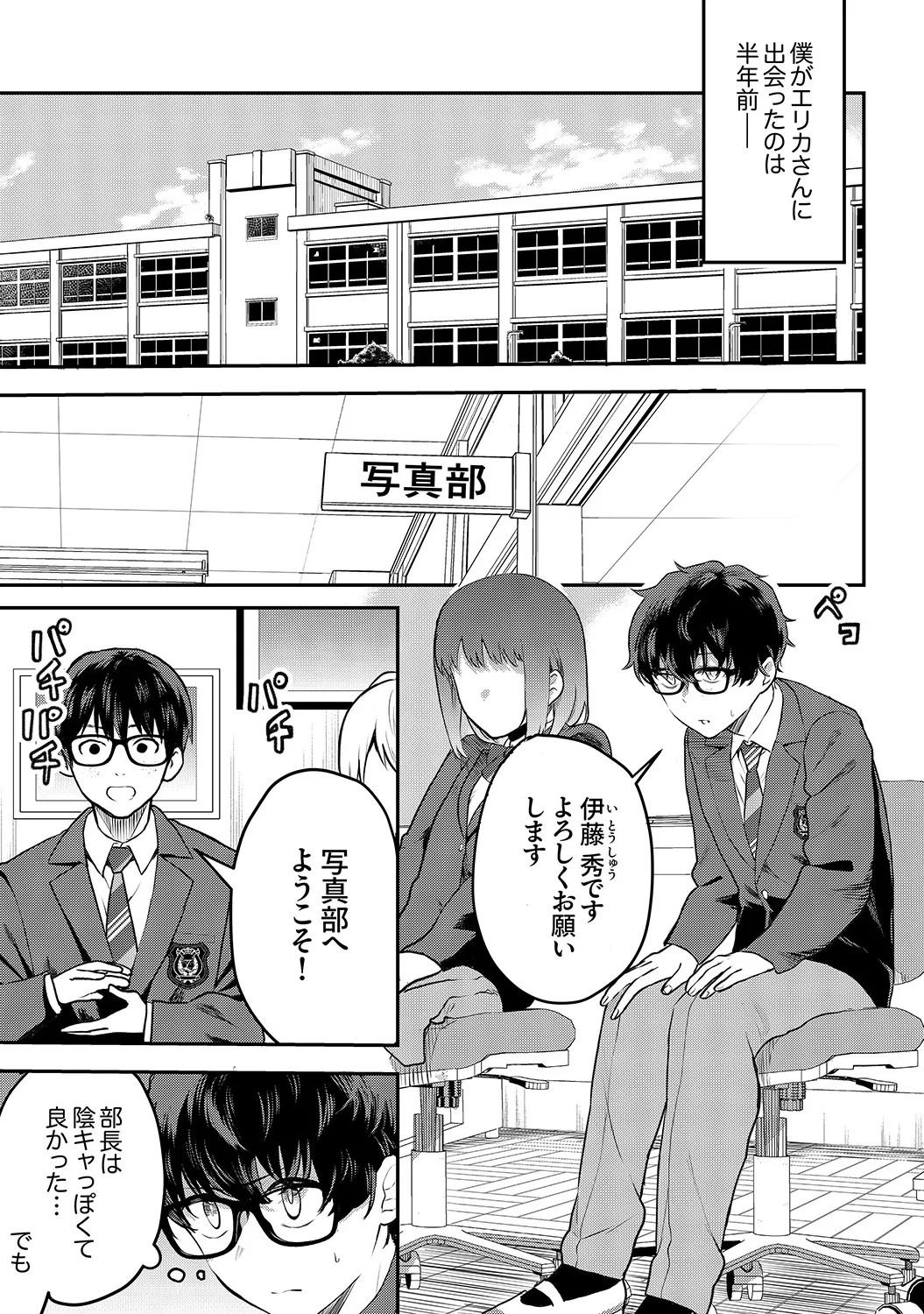 むらむら発情びっち【デジタル特装版】【FANZA限定版】 page 4 full