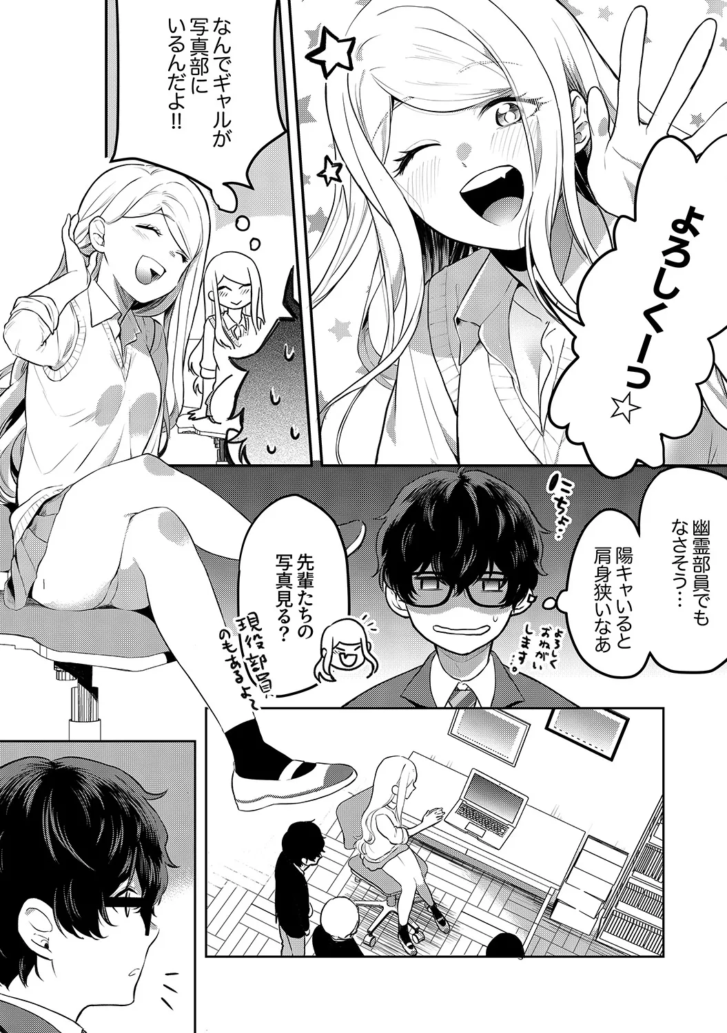 むらむら発情びっち【デジタル特装版】【FANZA限定版】 page 5 full