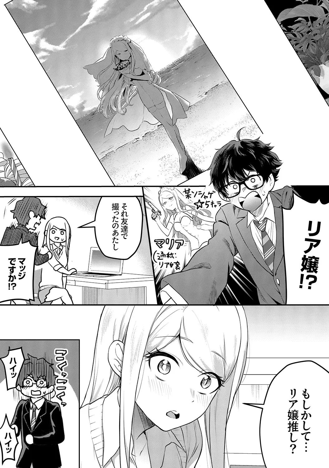 むらむら発情びっち【デジタル特装版】【FANZA限定版】 page 6 full