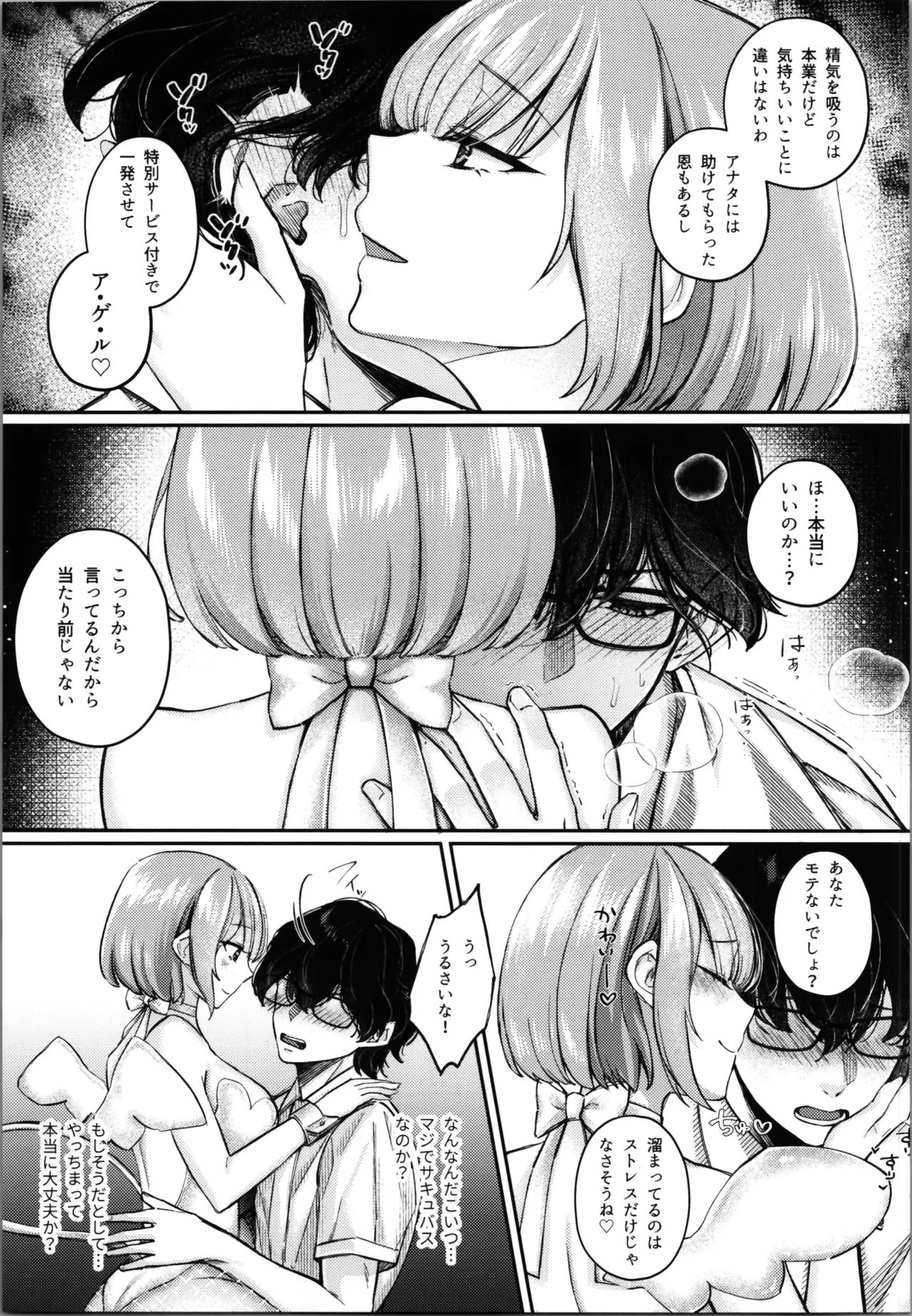TS sakyubasu ~ yukidaore no sakyubasu o tasuketara nyotai ka saseraremashita . onna page 11 full