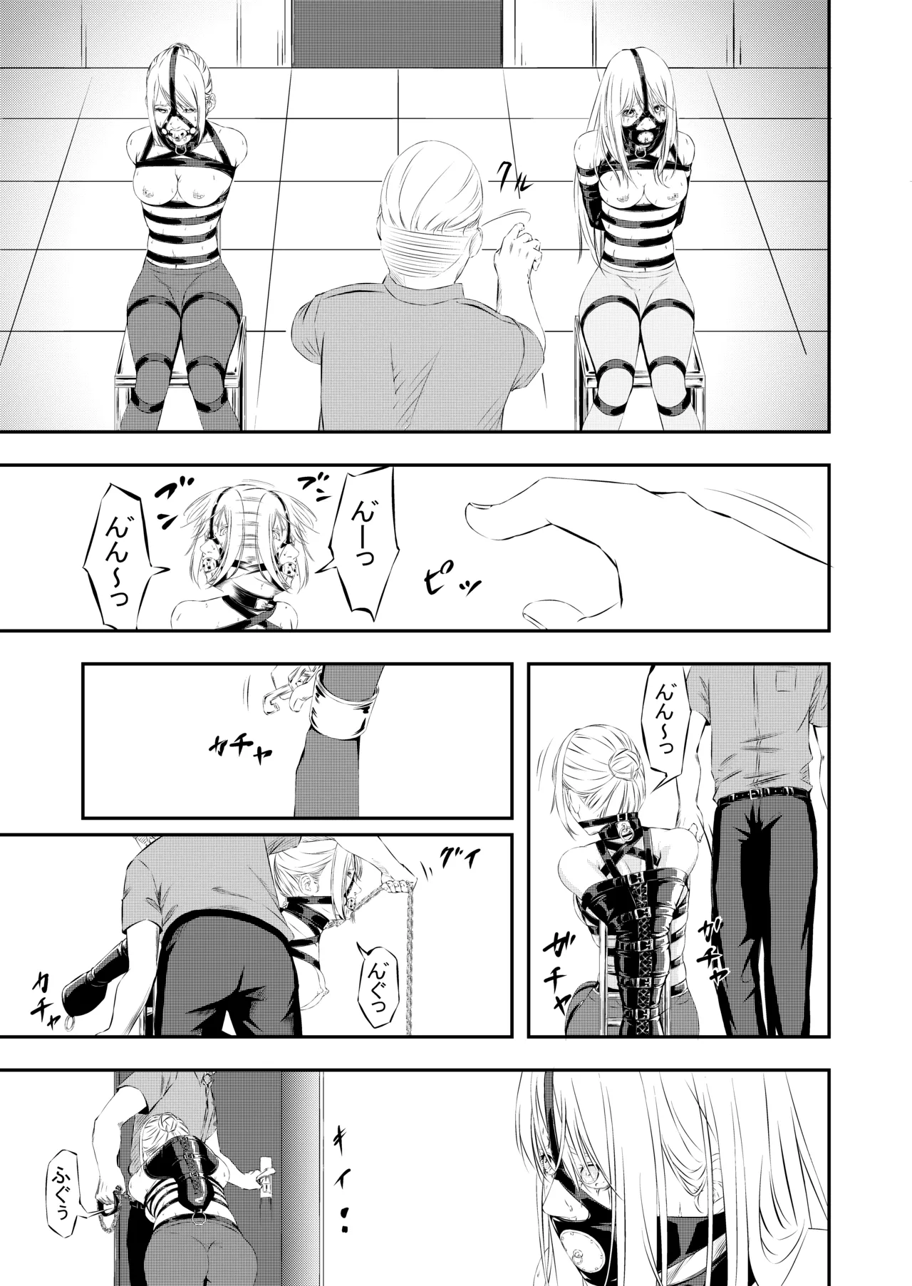 Seidorei Kari page 12 full