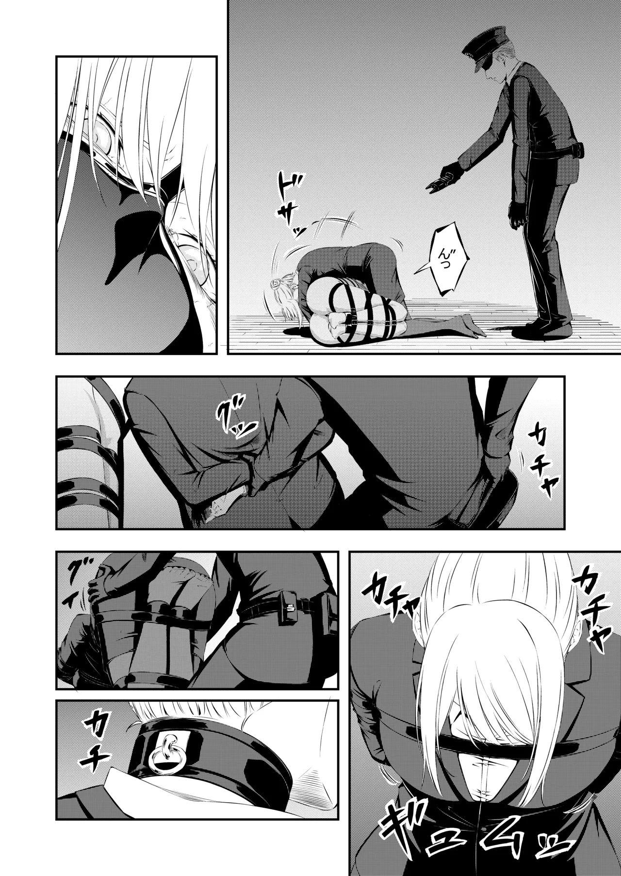 Seidorei Kari page 5 full