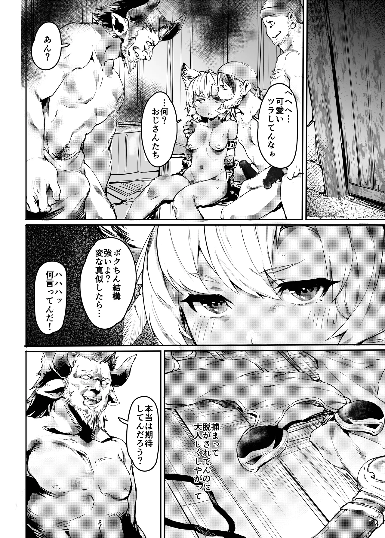 Kogareta Kaori ni Yoserarete page 3 full