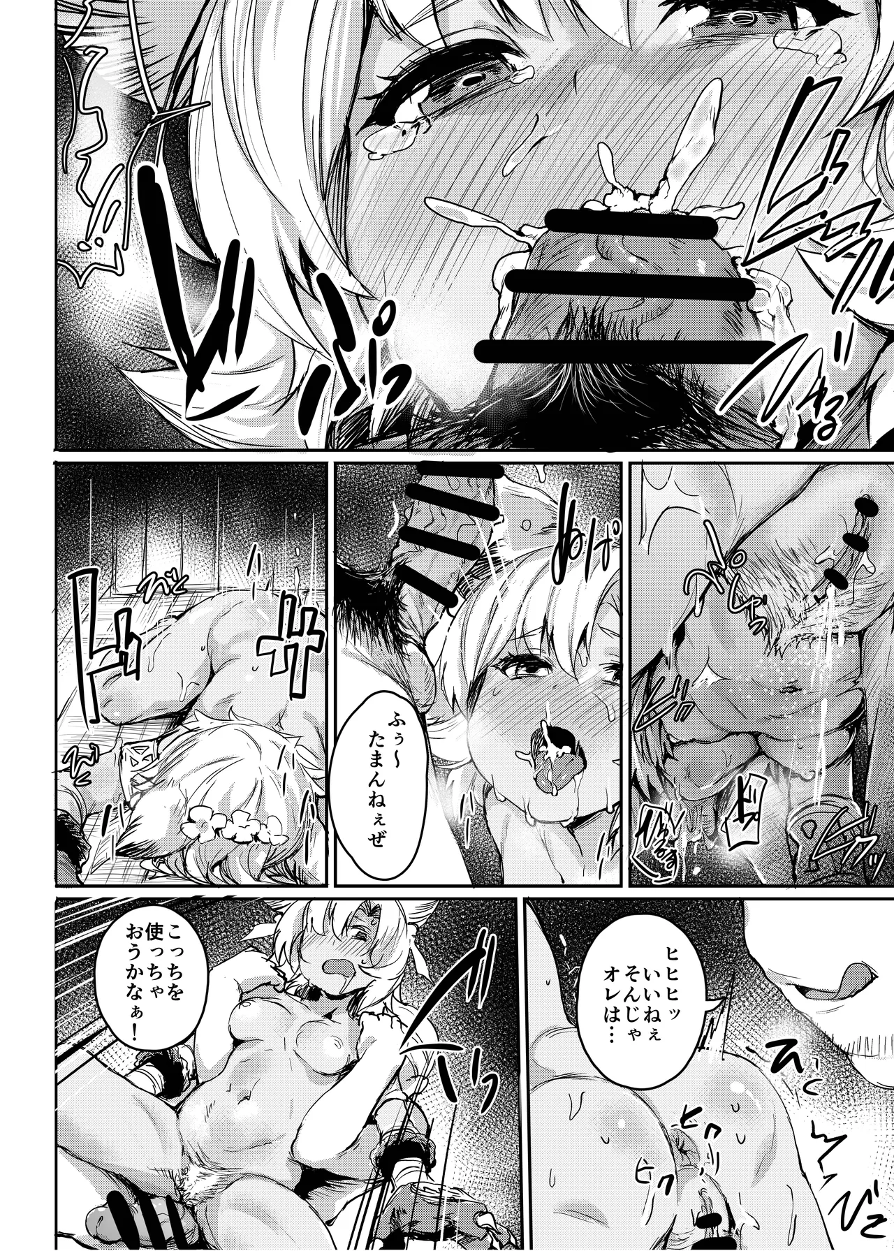 Kogareta Kaori ni Yoserarete page 7 full