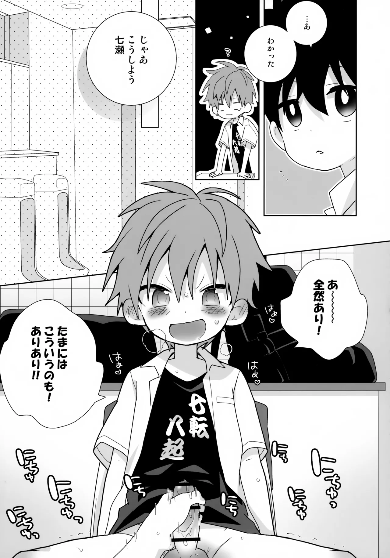 Kou iu no, Sefure tte Iun Darou na page 12 full