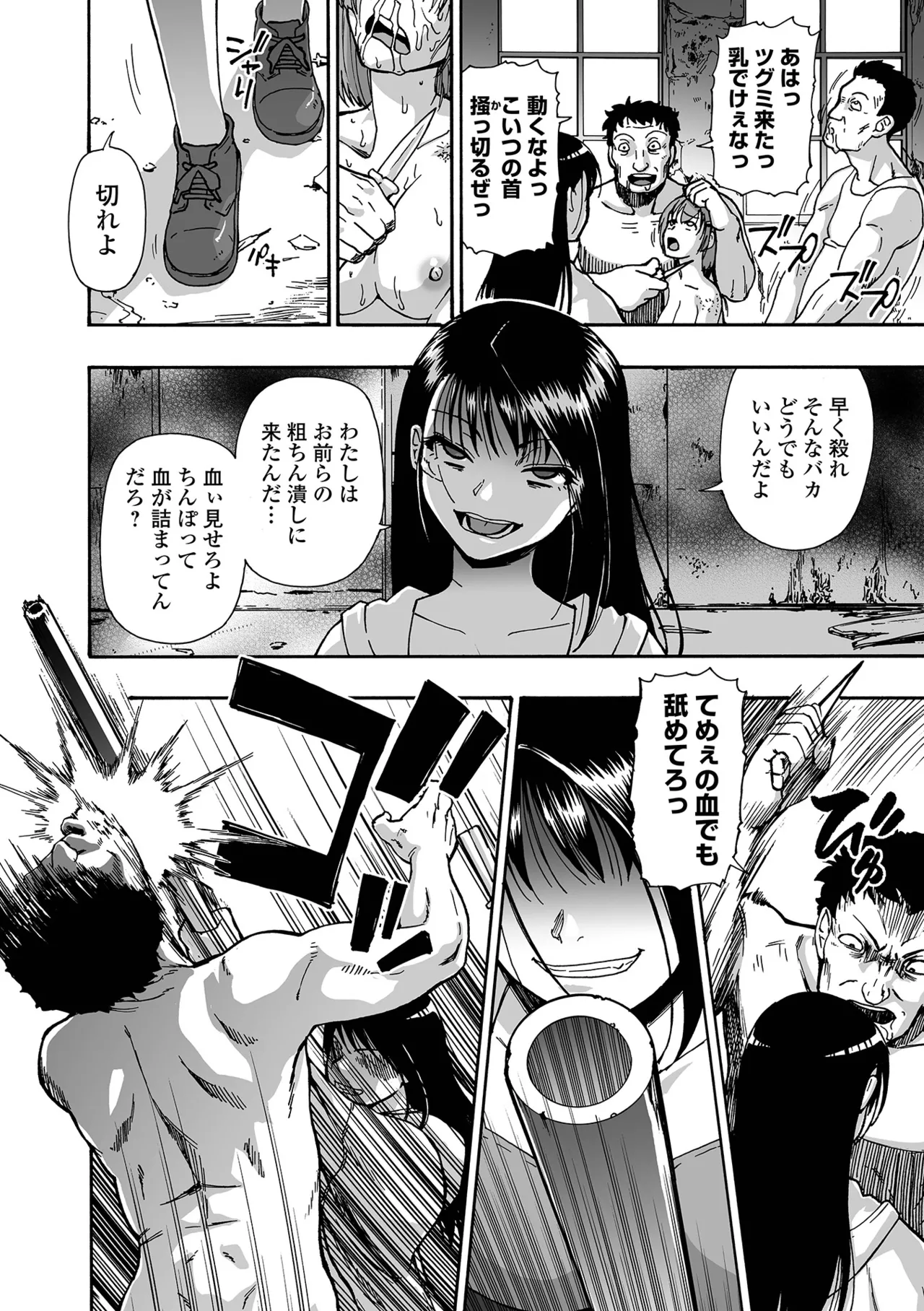 COMIC Mate Legend Vol.66 2025-12 page 12 full