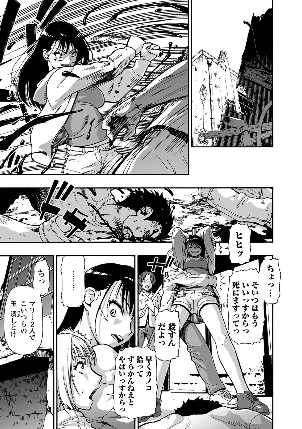 COMIC Mate Legend Vol.66 2025-12 page 9 full