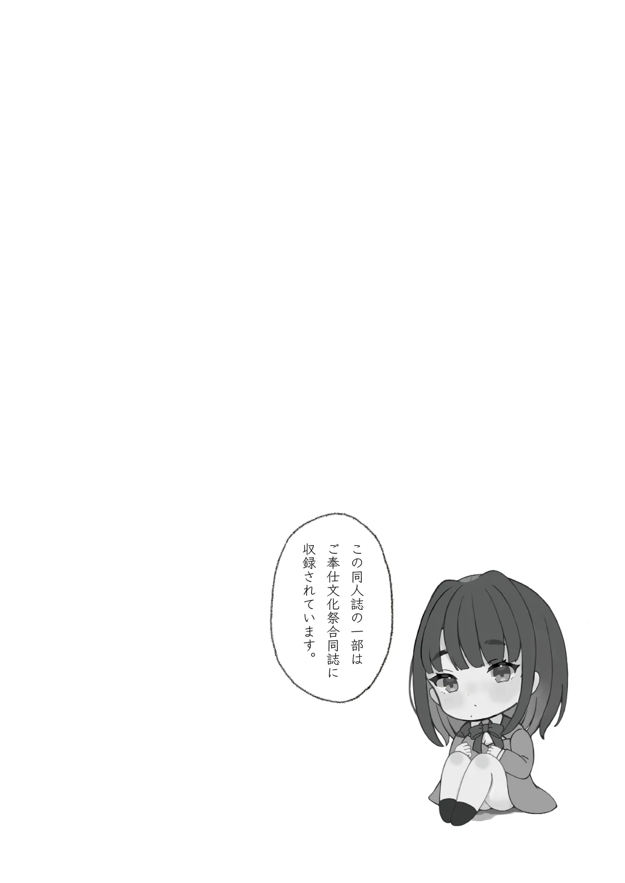 Mugaisou na JK ni Tsuite Ittara Dohentai datta...! page 2 full