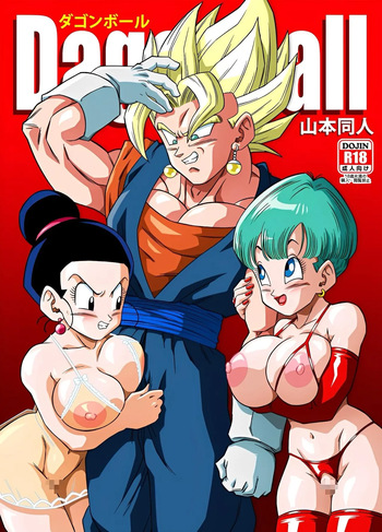 [Yamamoto] Fusion! [English] [Censored] cover