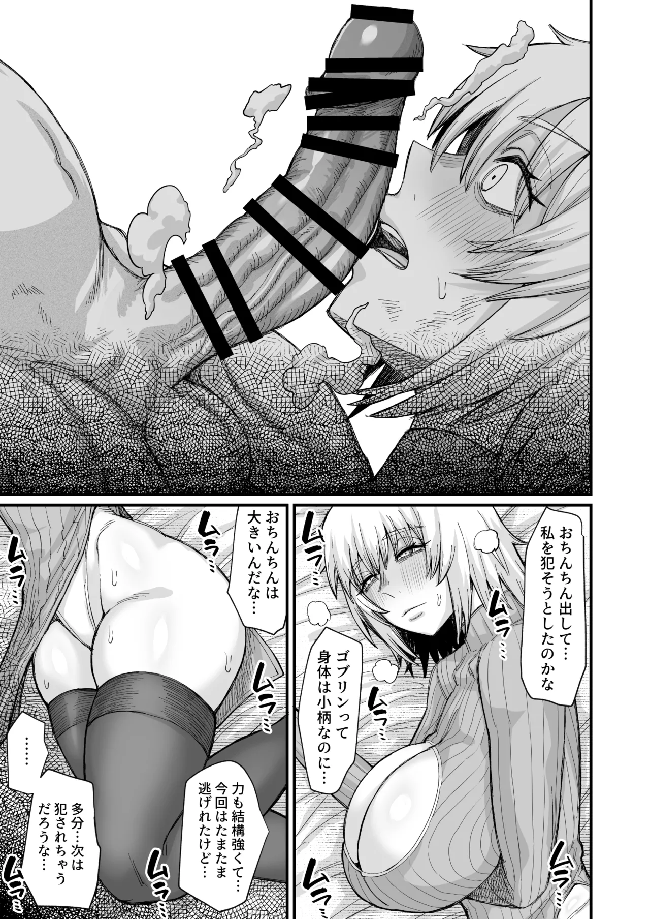 Rojiura Shounen no Nikuana page 11 full