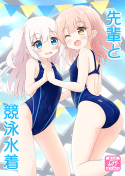 Senpai to Kyouei Mizugi