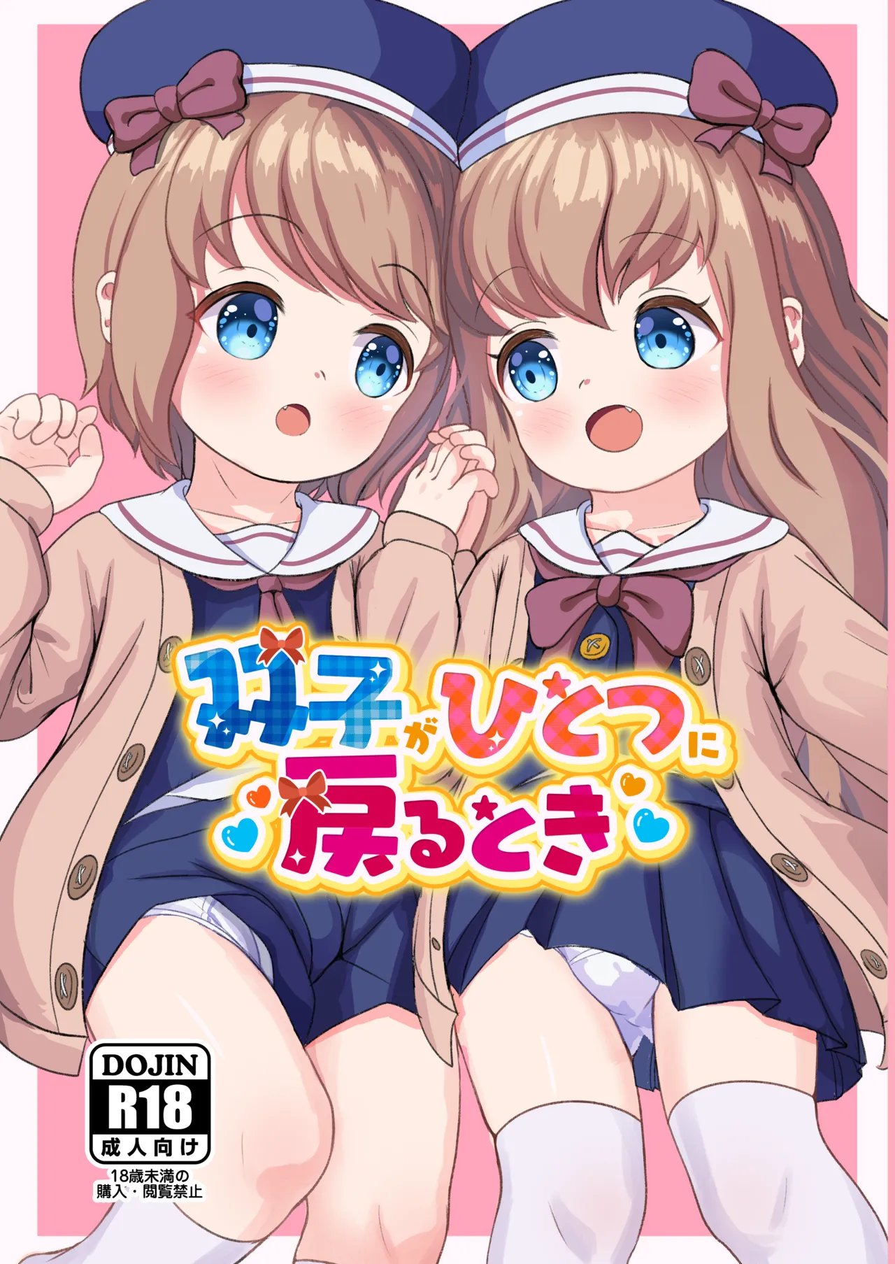 Futago ga Hitotsu ni Modoru Toki | The Time the Twins Became One Again page 1 full