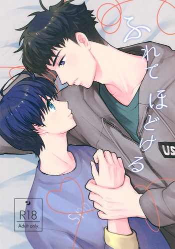 (Hoshi ni Negai o 2025) [Choco to Coffee (Rie)] Furete Hodokeru (A3!) cover